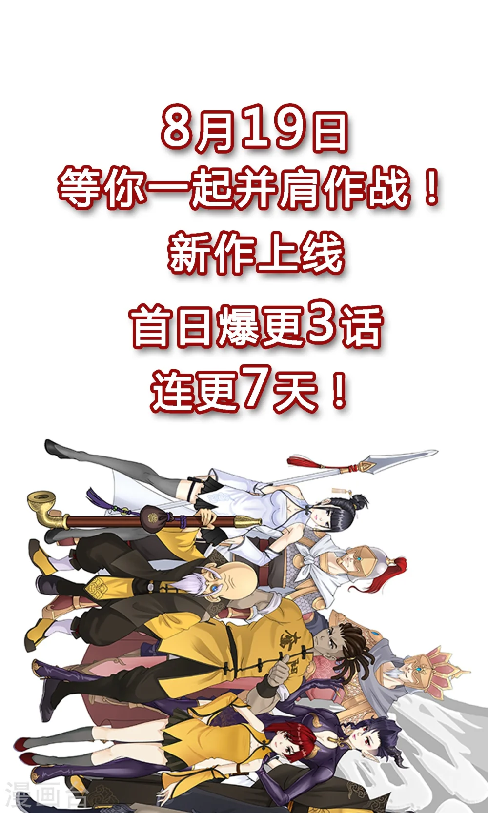 预告14