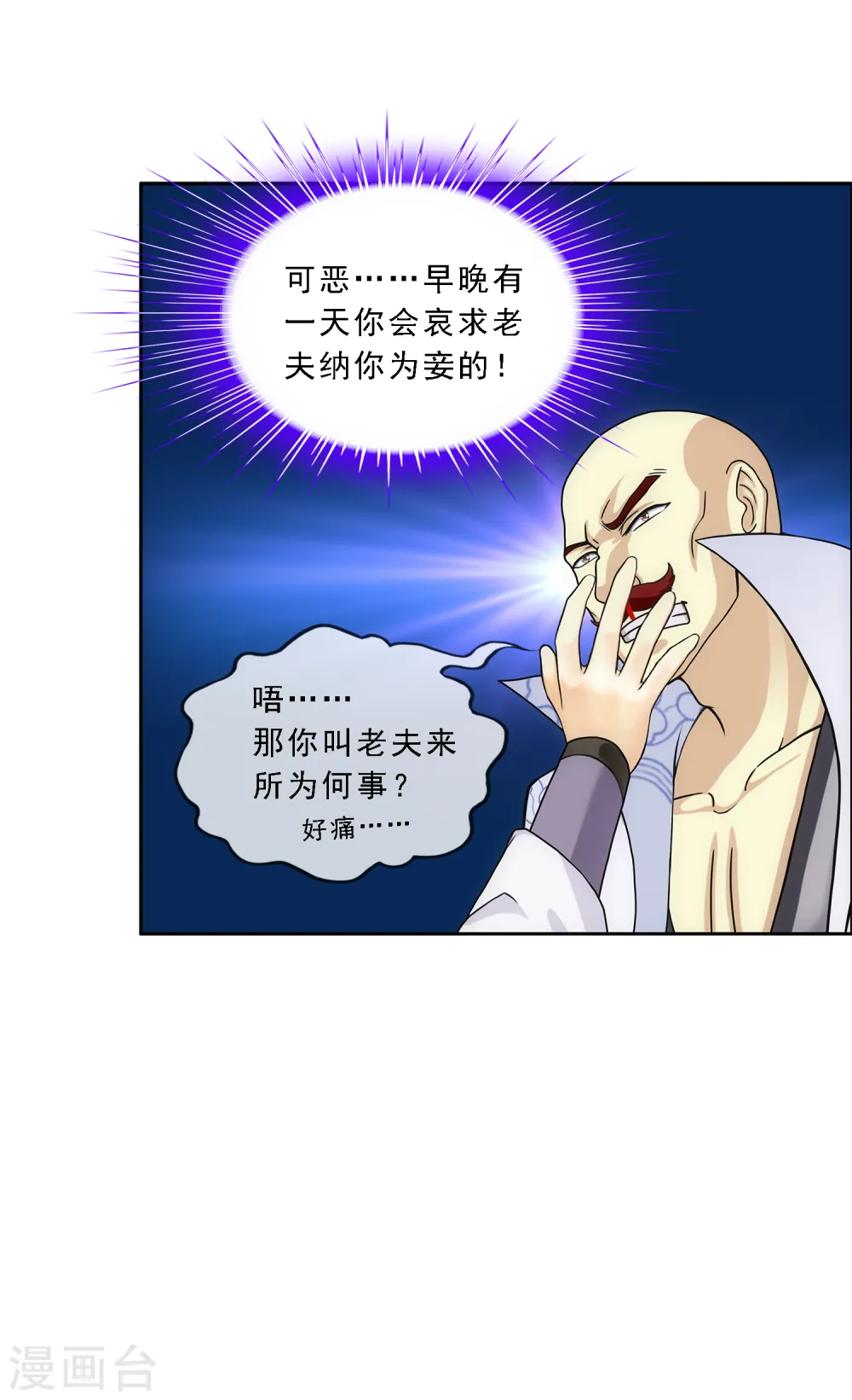 第179话 年少轻狂10