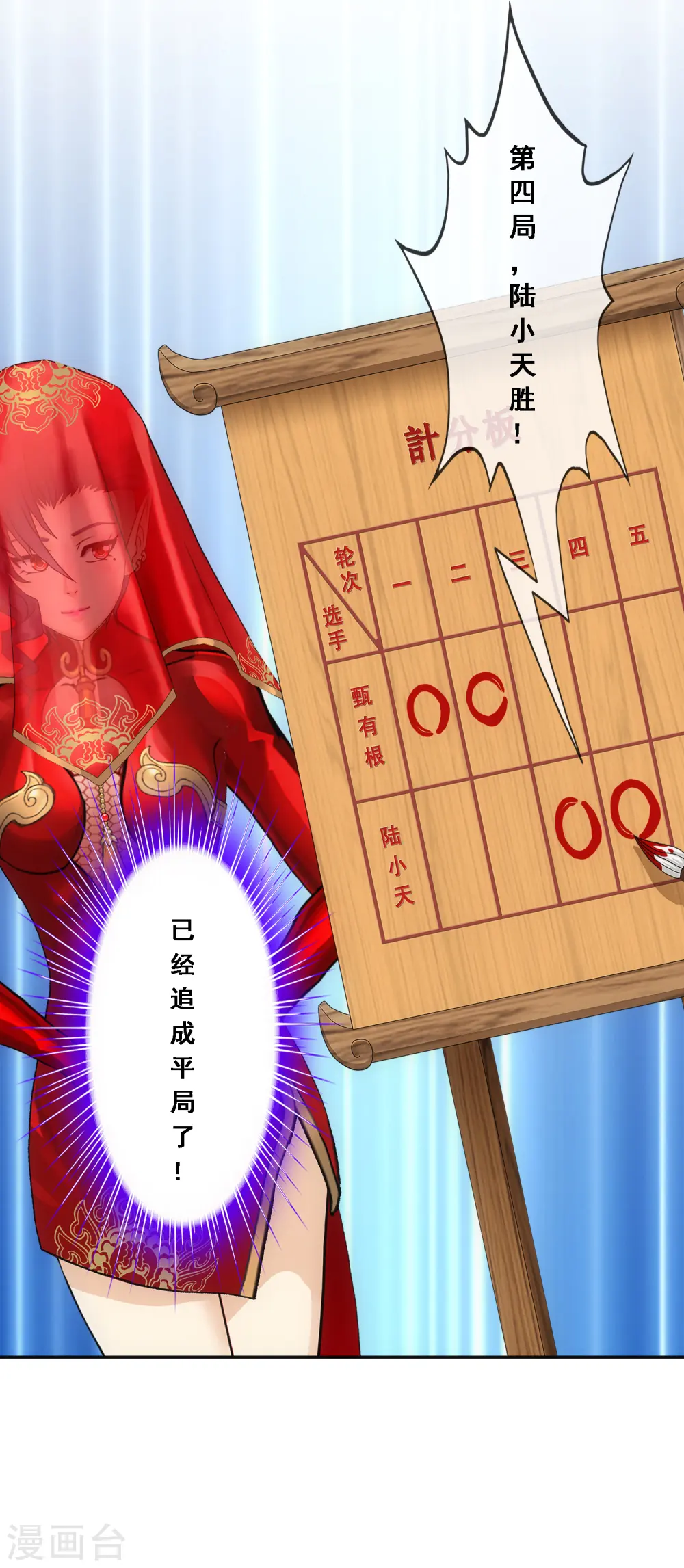 第311话 抢亲335