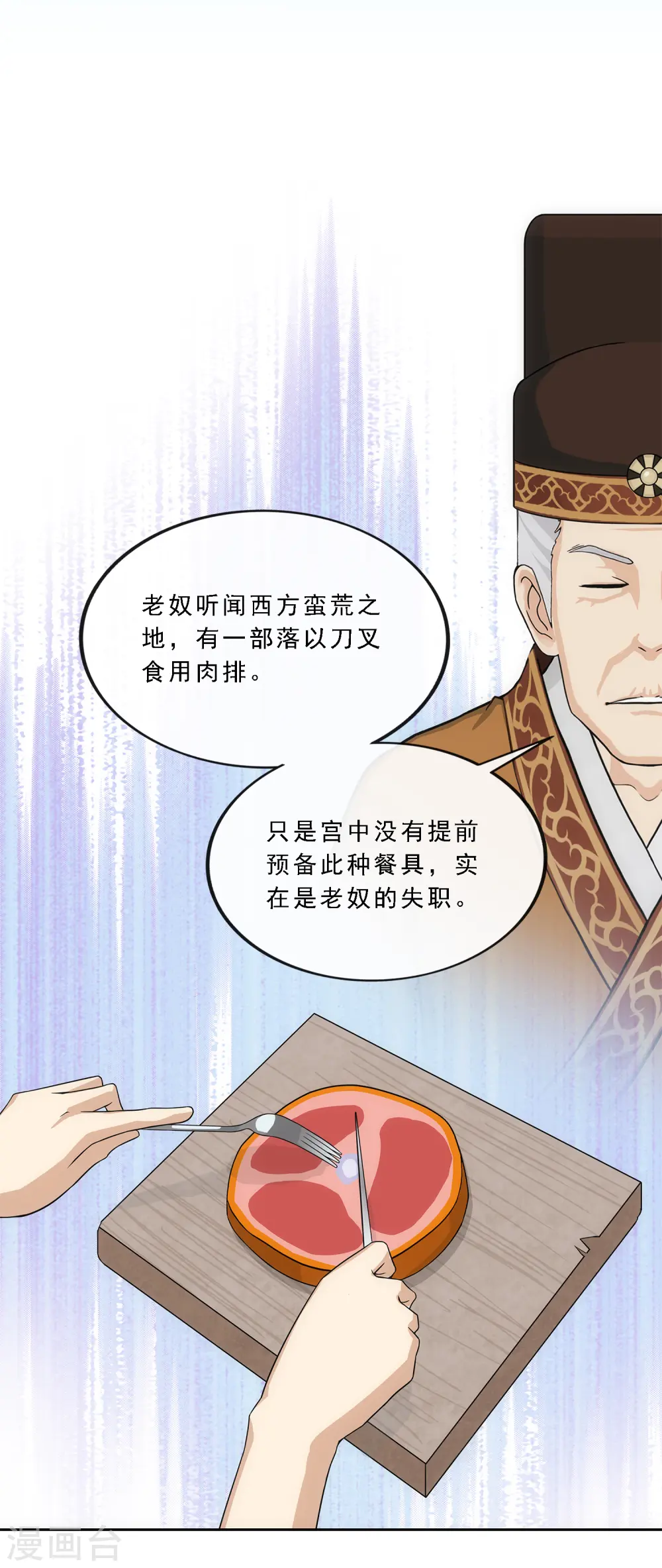 第215话 陛下的裁定14