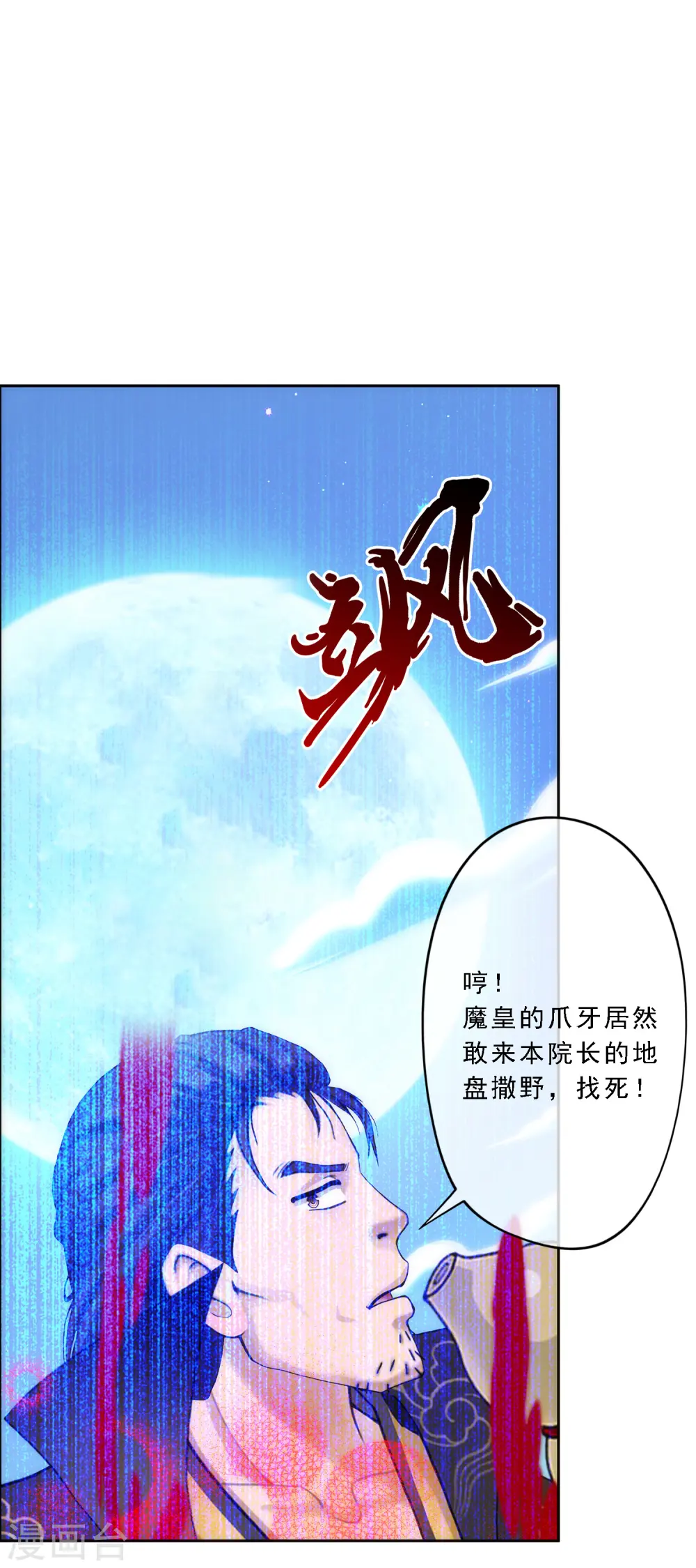 第49话 午夜异事23