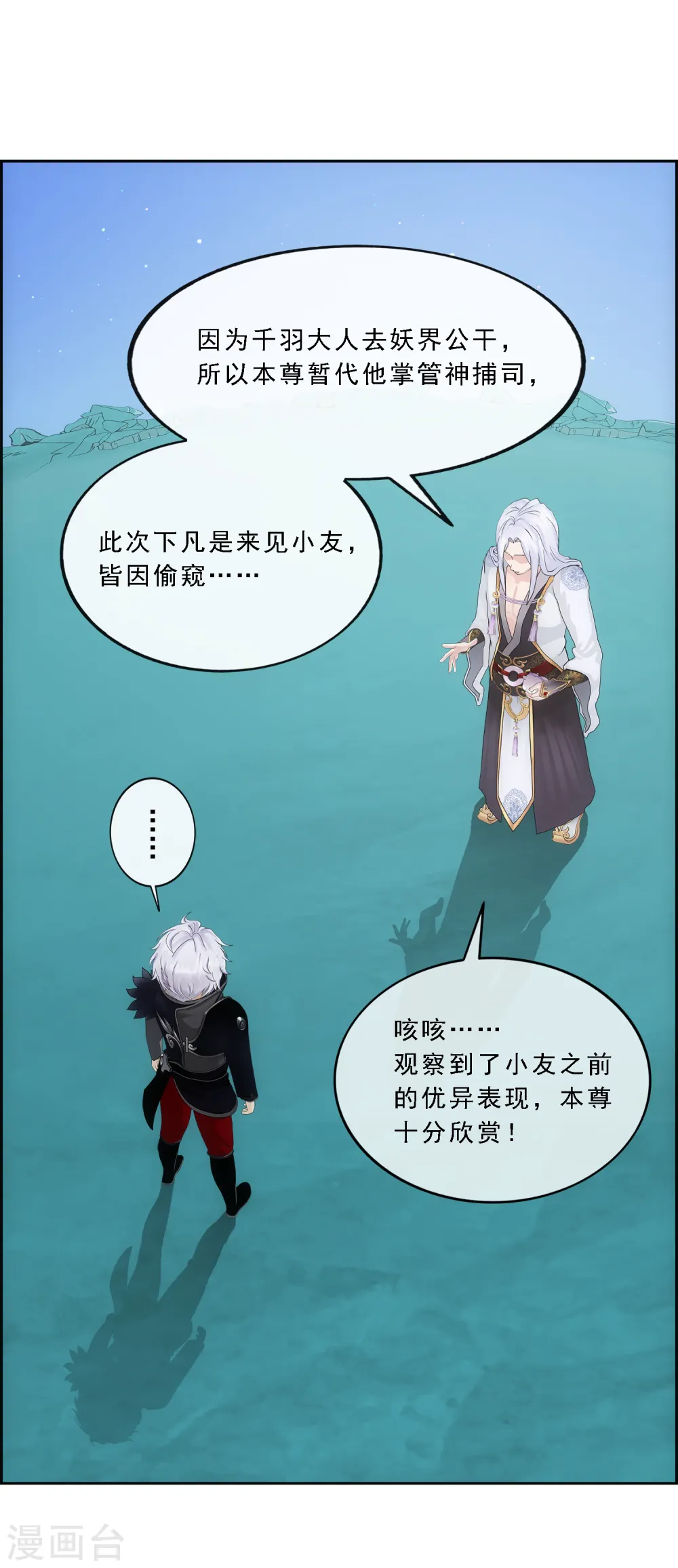 第96话 噩梦的开始7