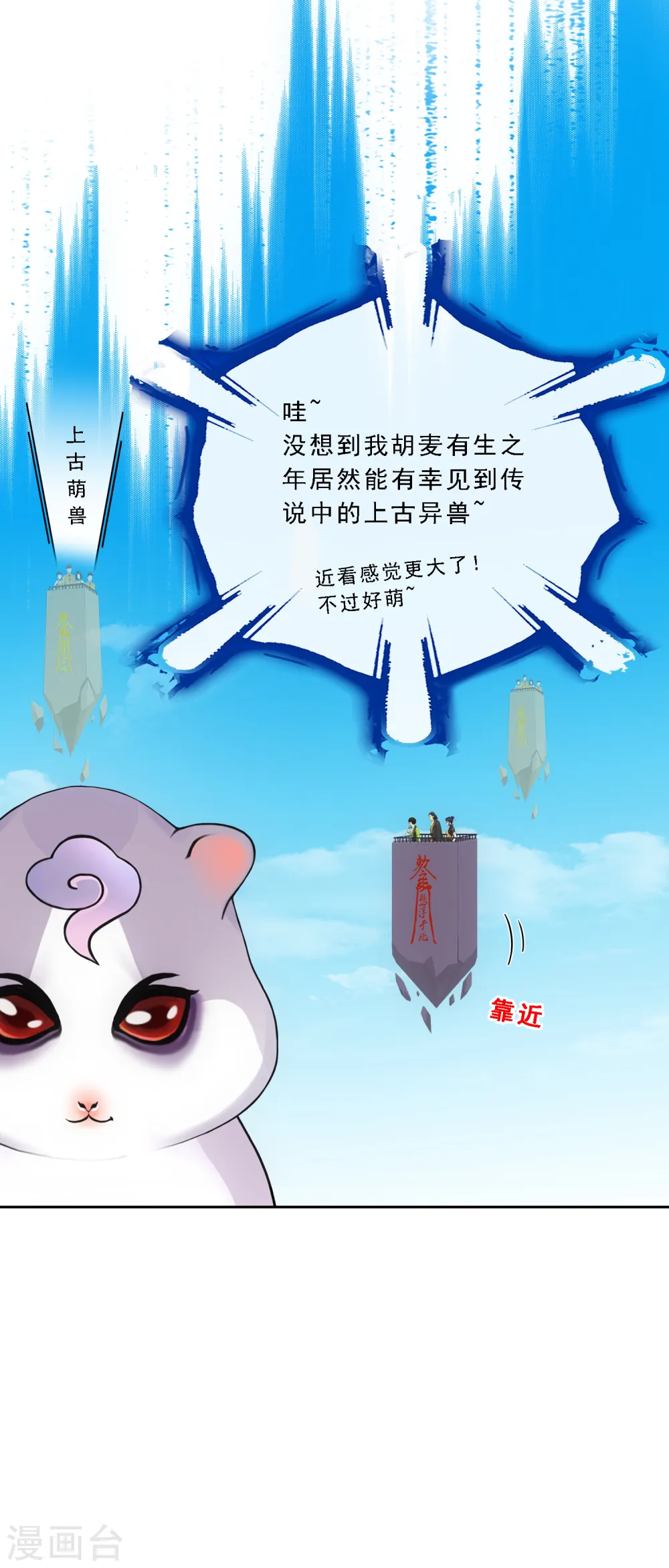 第105话 足够的震慑41