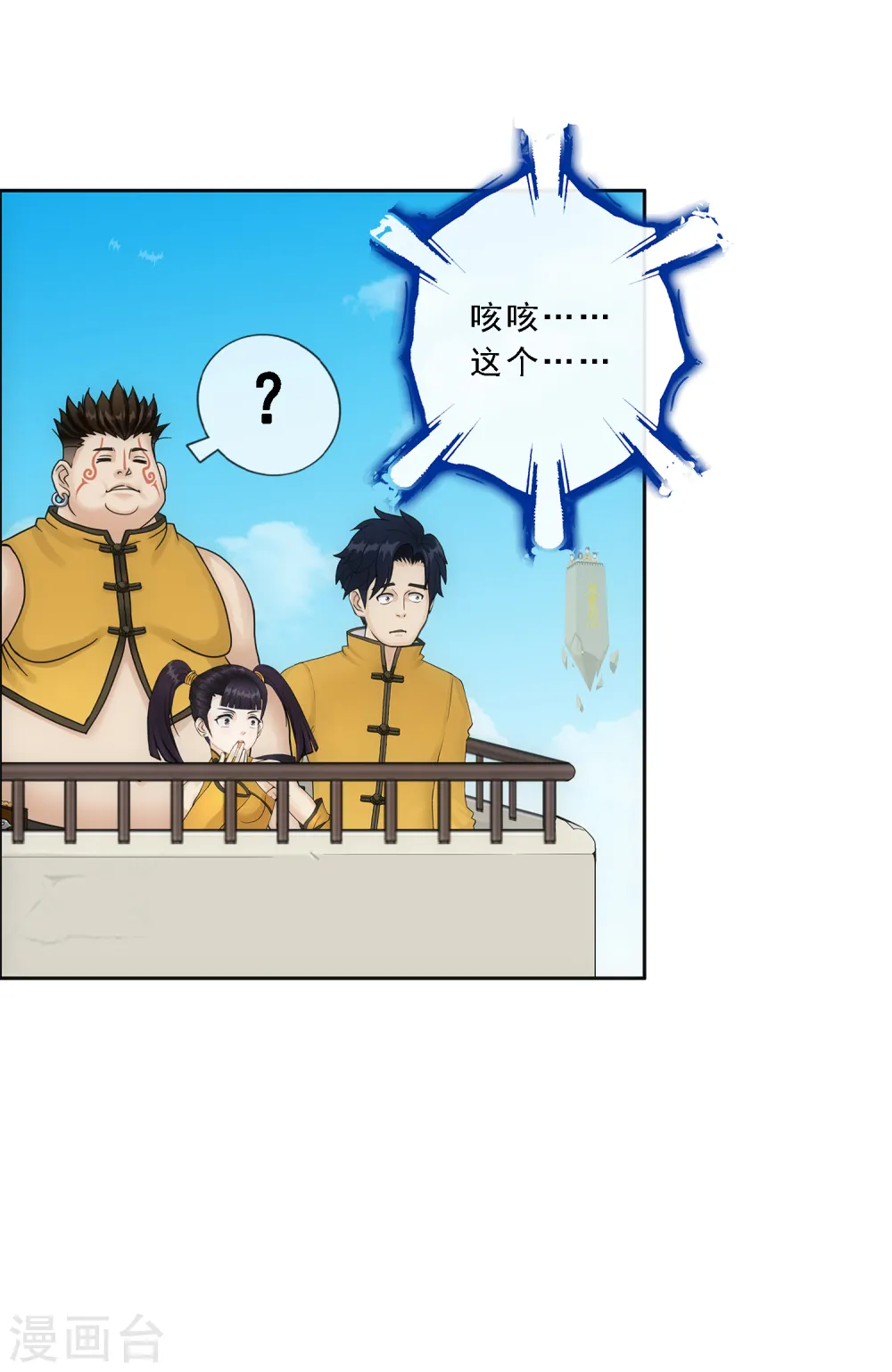 第104话 大试开始4