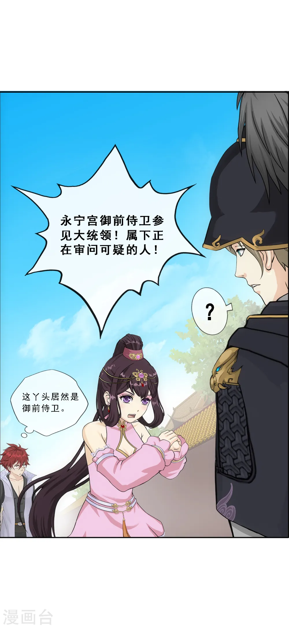 第211话 刺王杀驾333