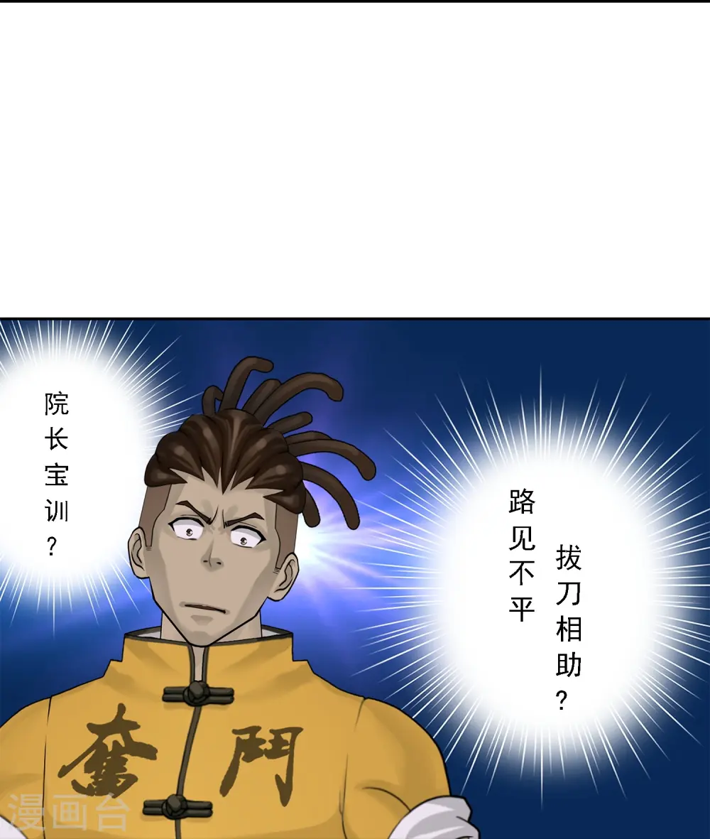 第25话 无情的主人14