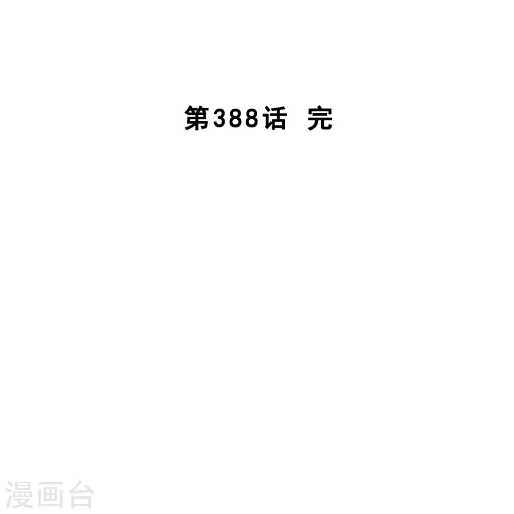 第388话 虫后的游戏351