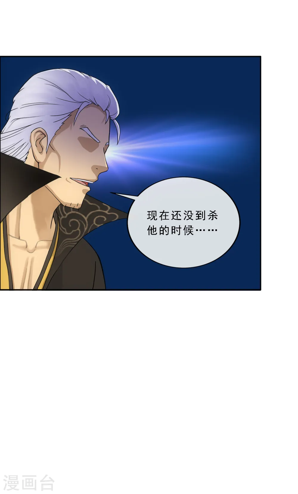 第270话 陛下的决心7
