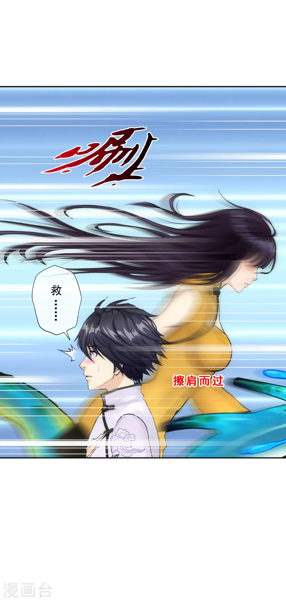 第87话 血脉觉醒3