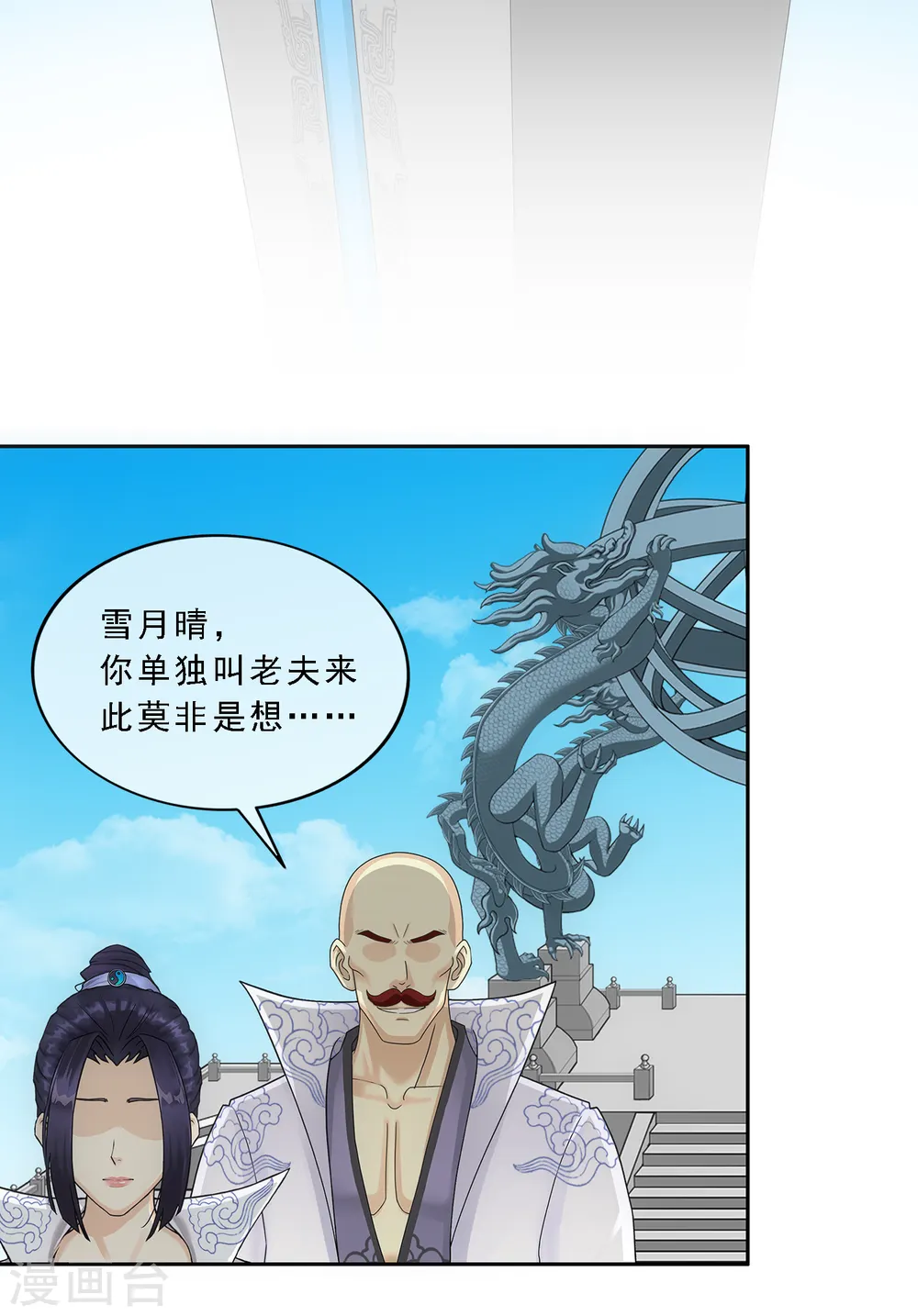第179话 年少轻狂6