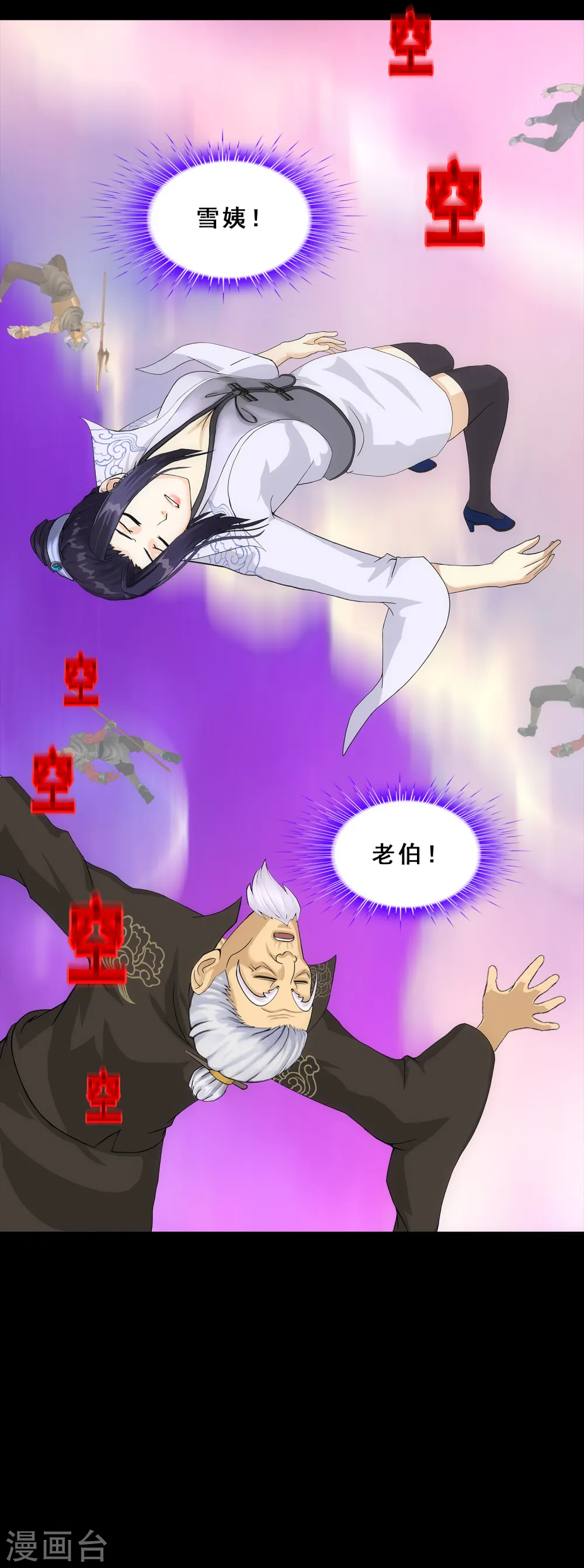 第228话 回溯36