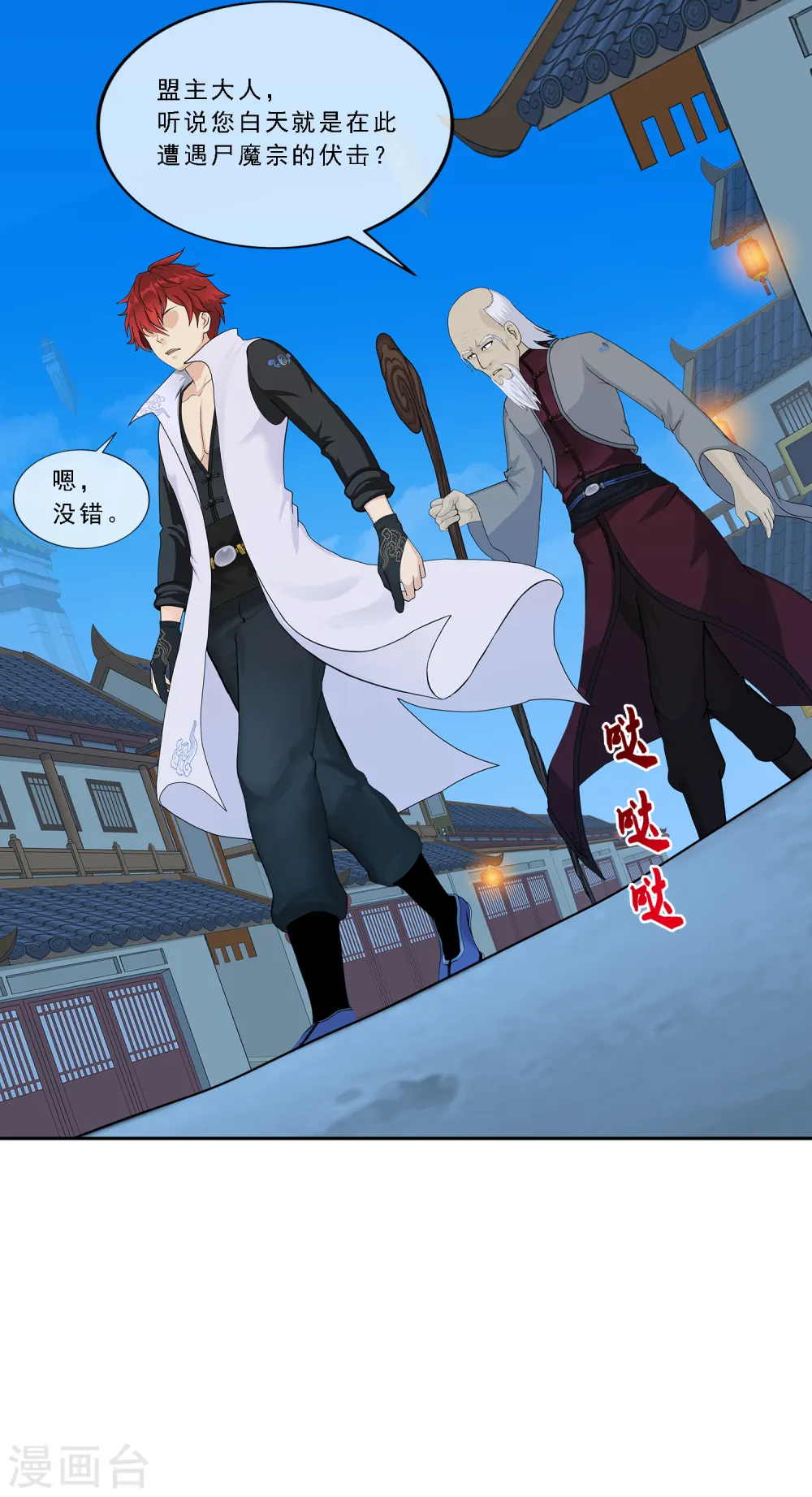 第205话 第一高手23
