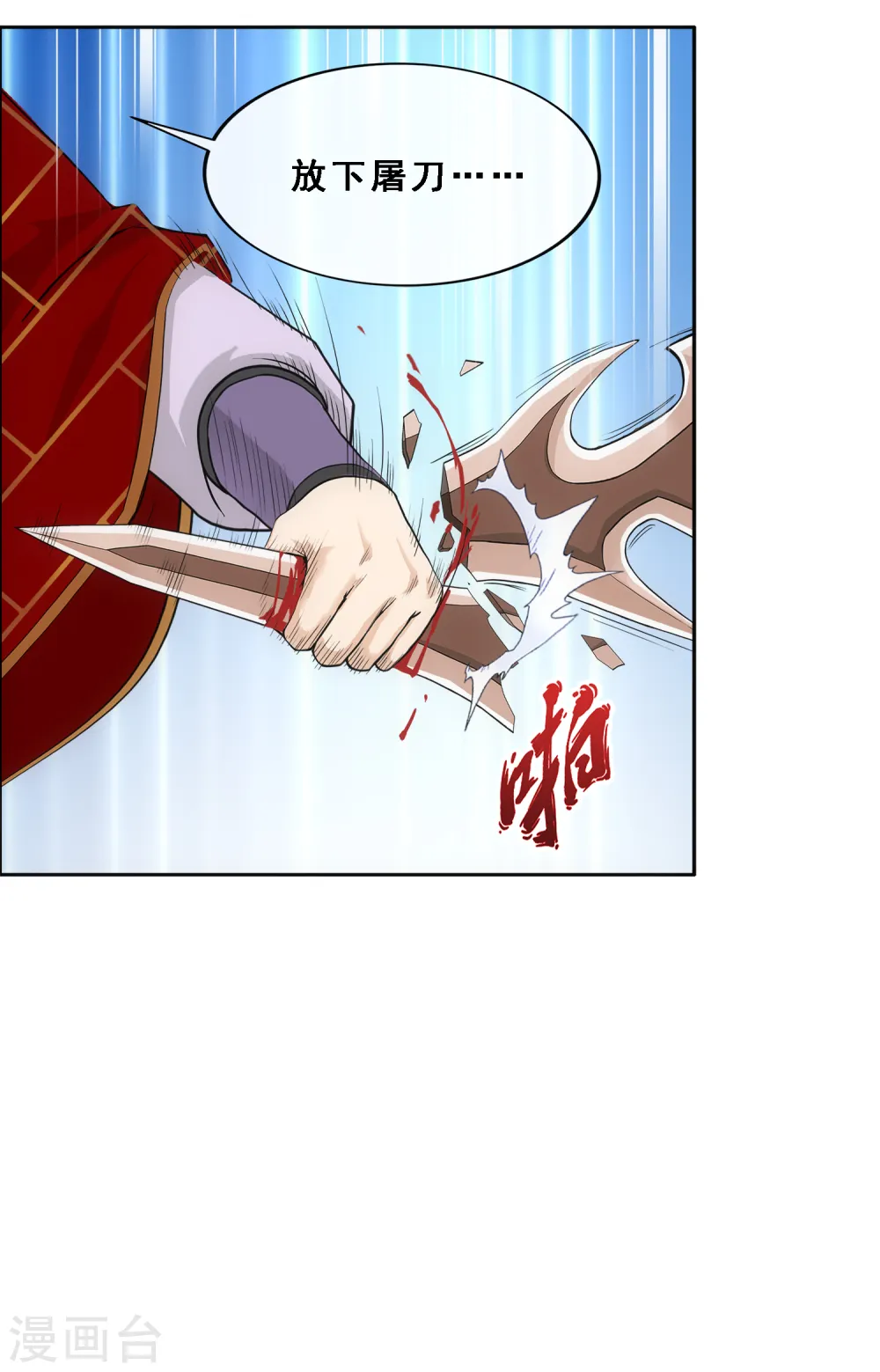 第298话 善哉31