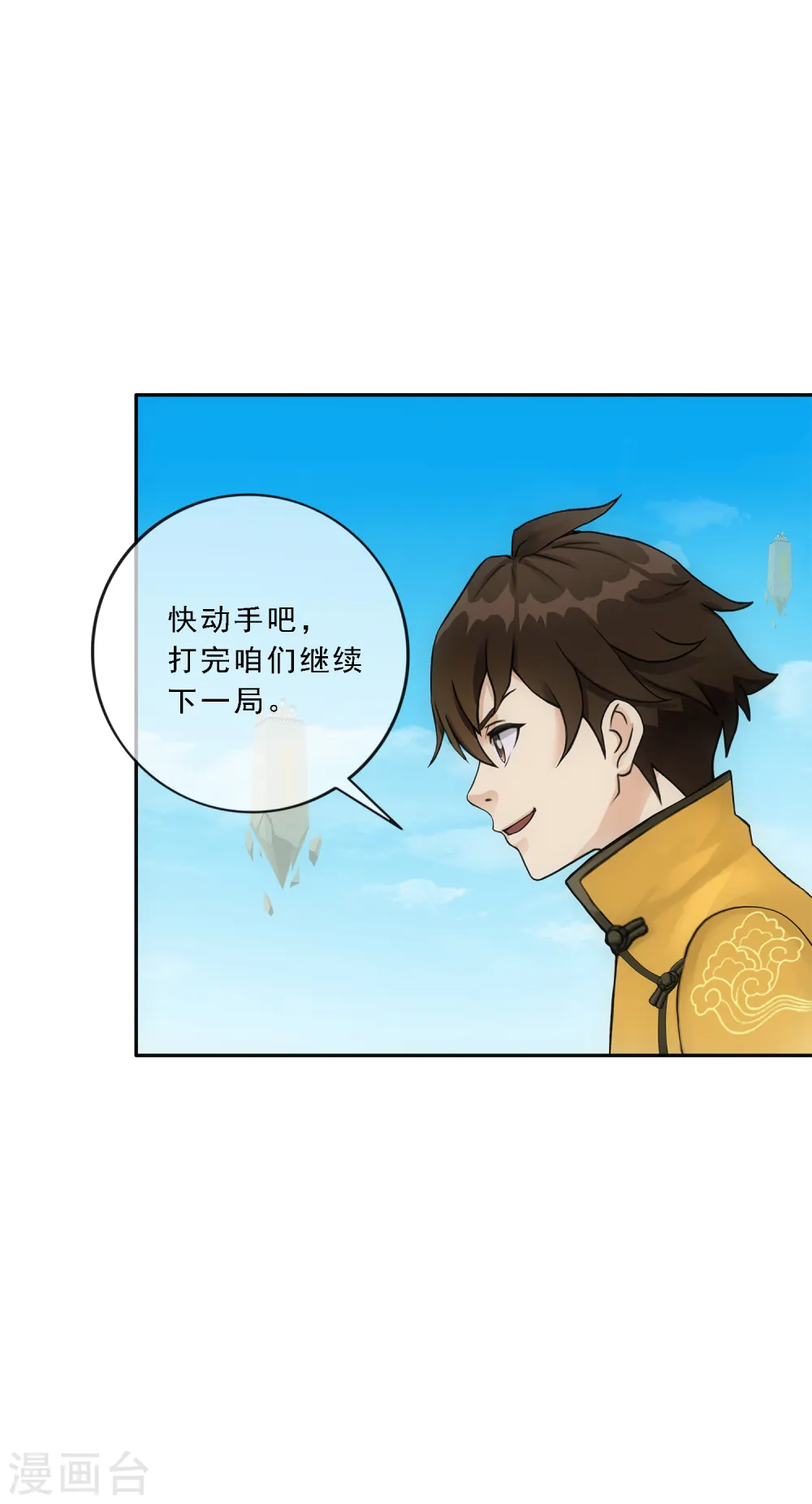 第113话 接班人19