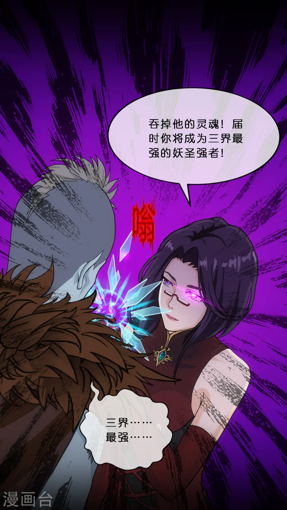 第348话 神池之底的不速之客17