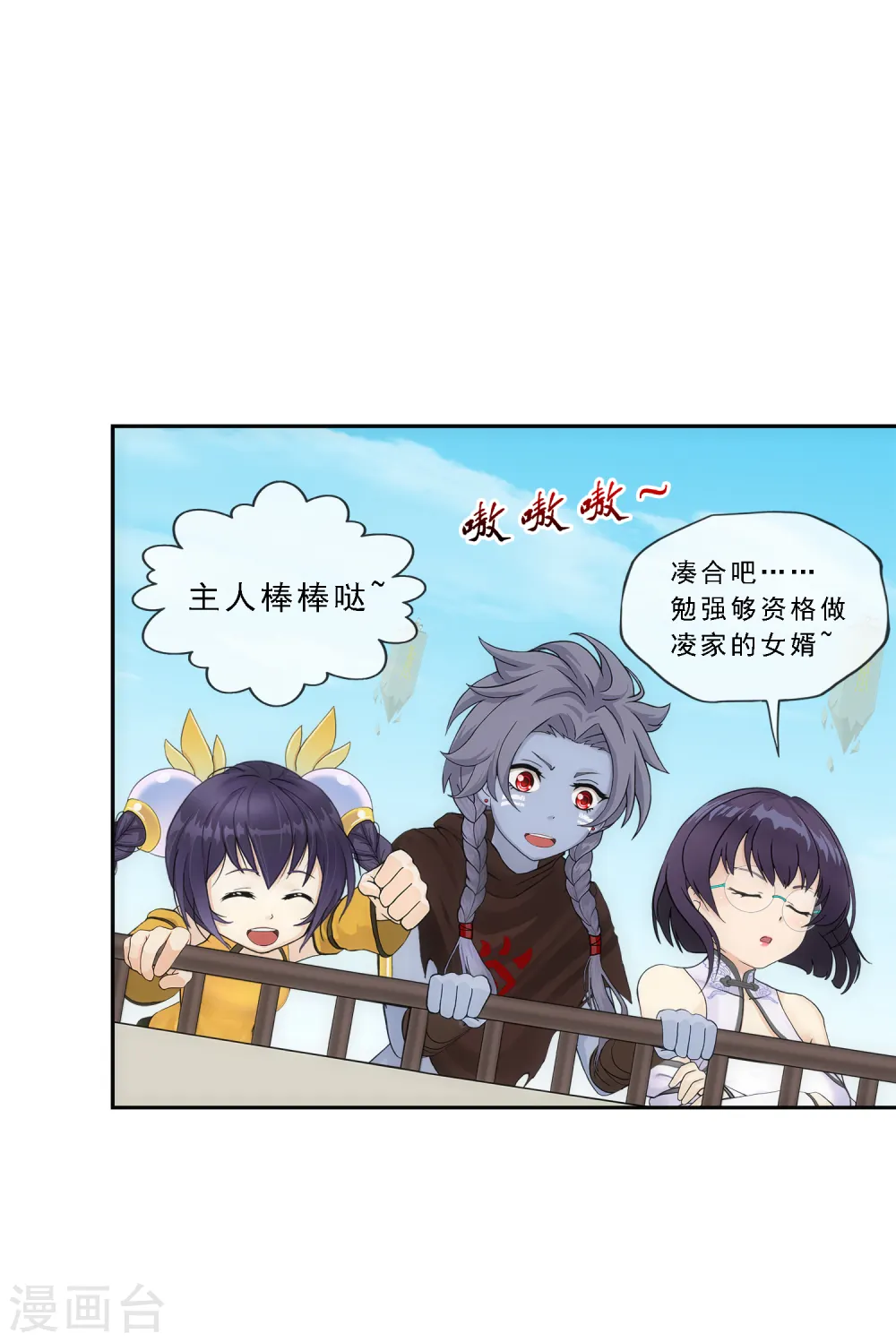 第166话 大试冠军21