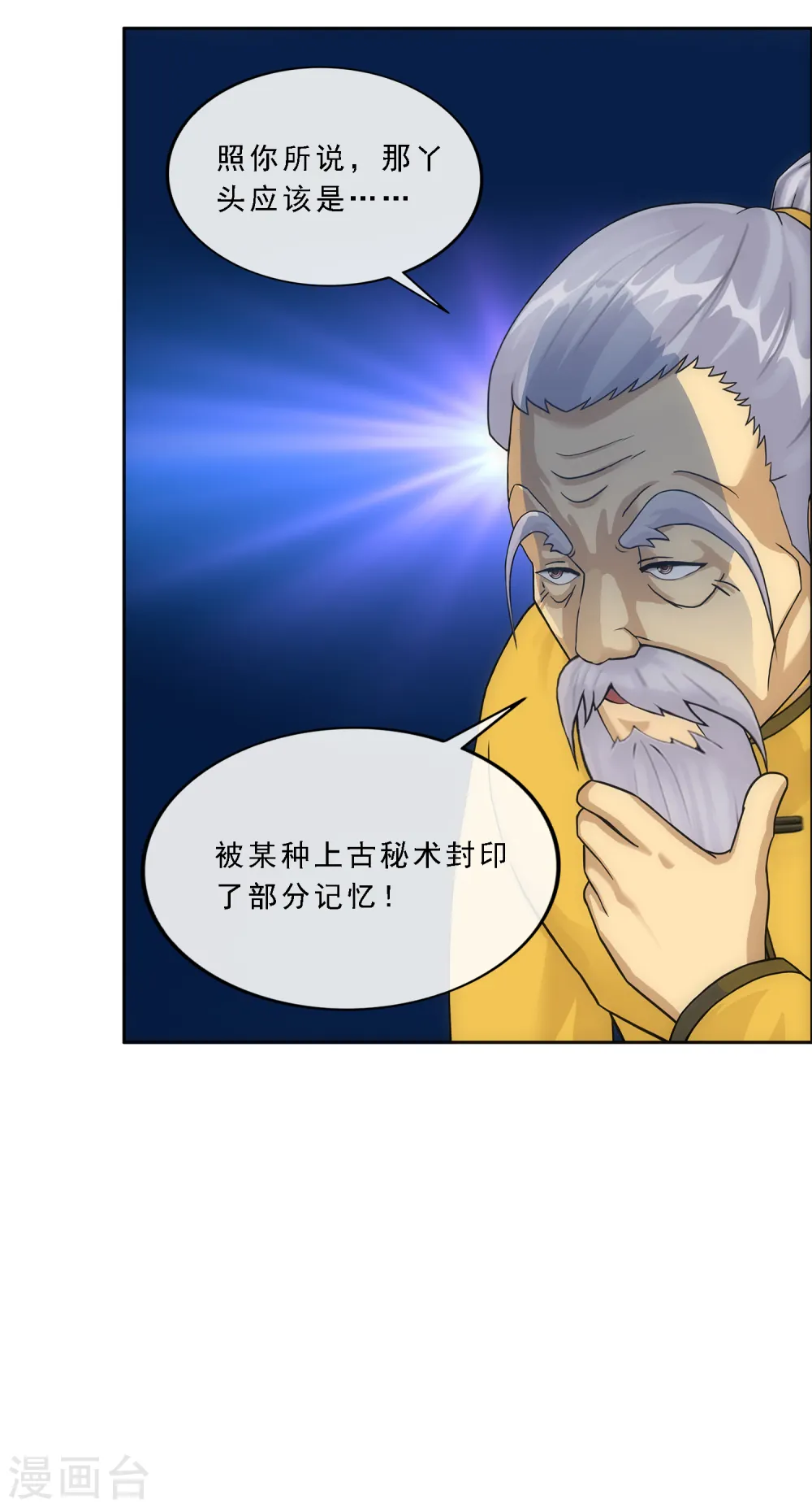 第175话 十日26