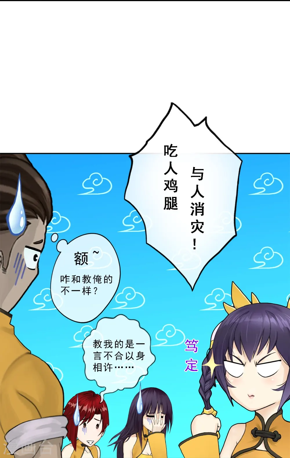 第25话 无情的主人15