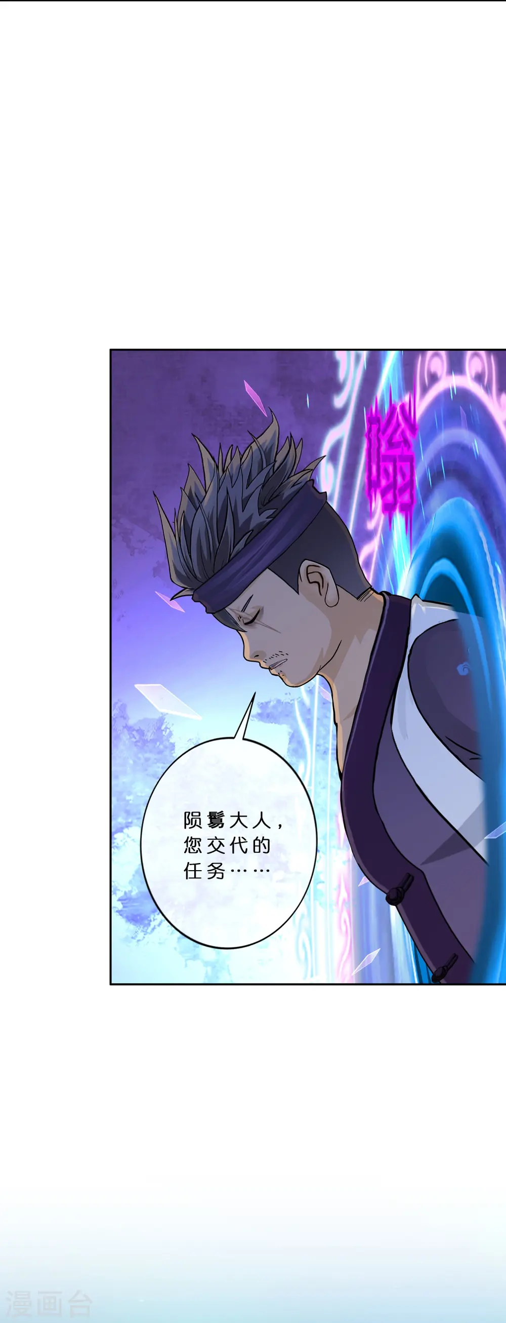 第398话 三藏三打4
