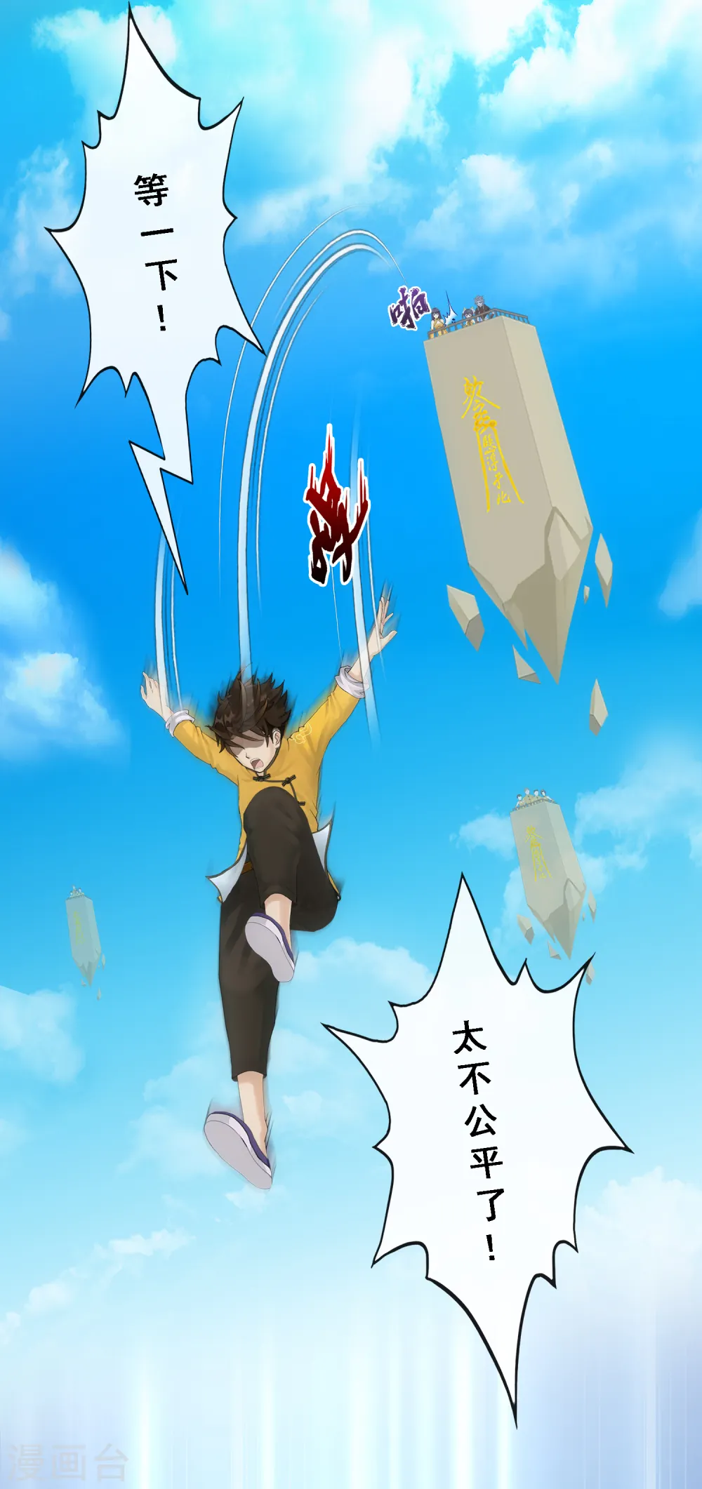 第109话 淘汰赛32