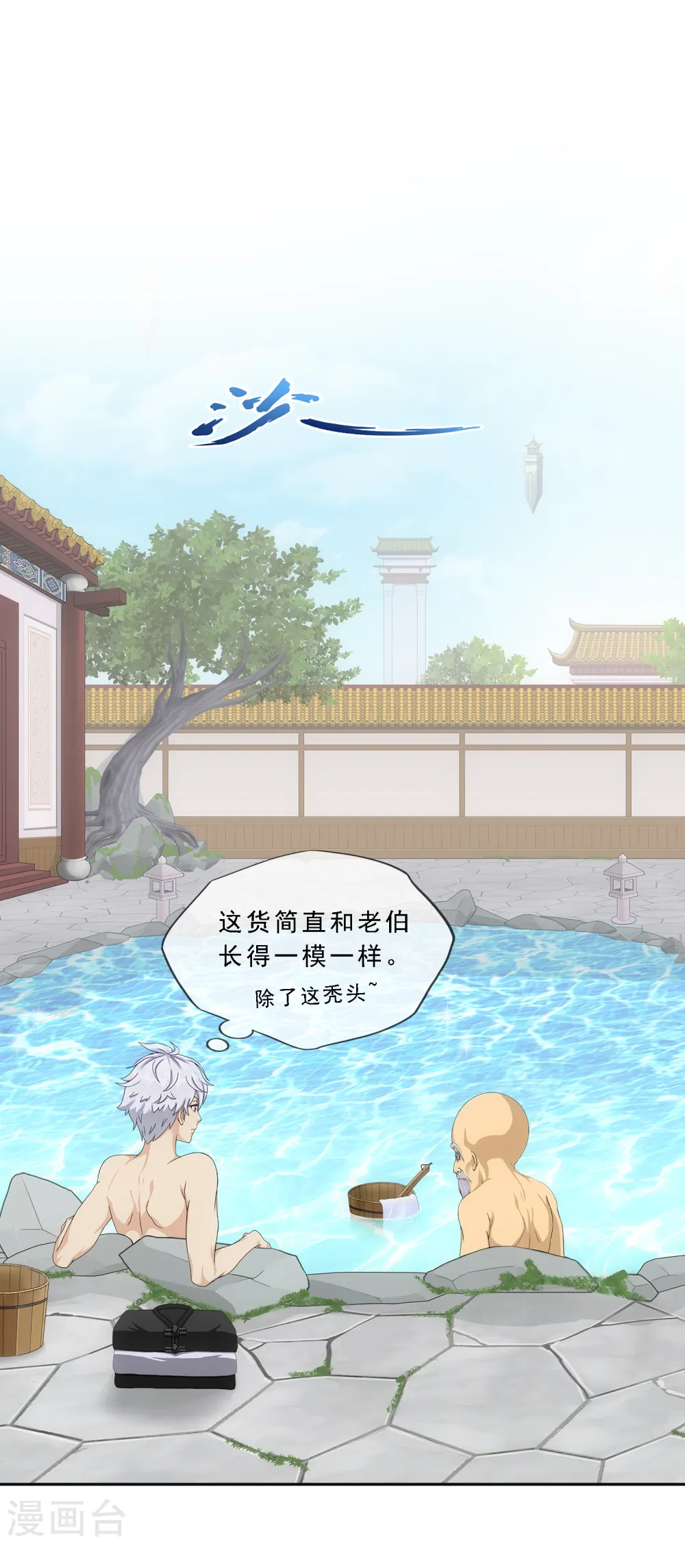 第182话 怪老头19