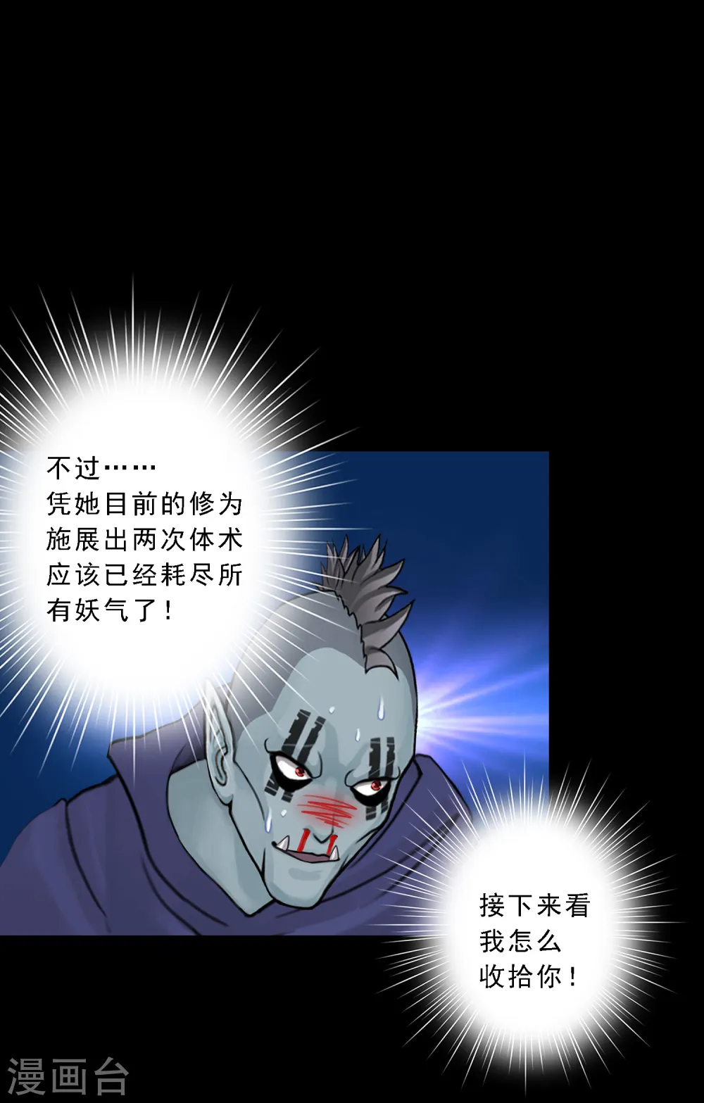 第31话 断角29