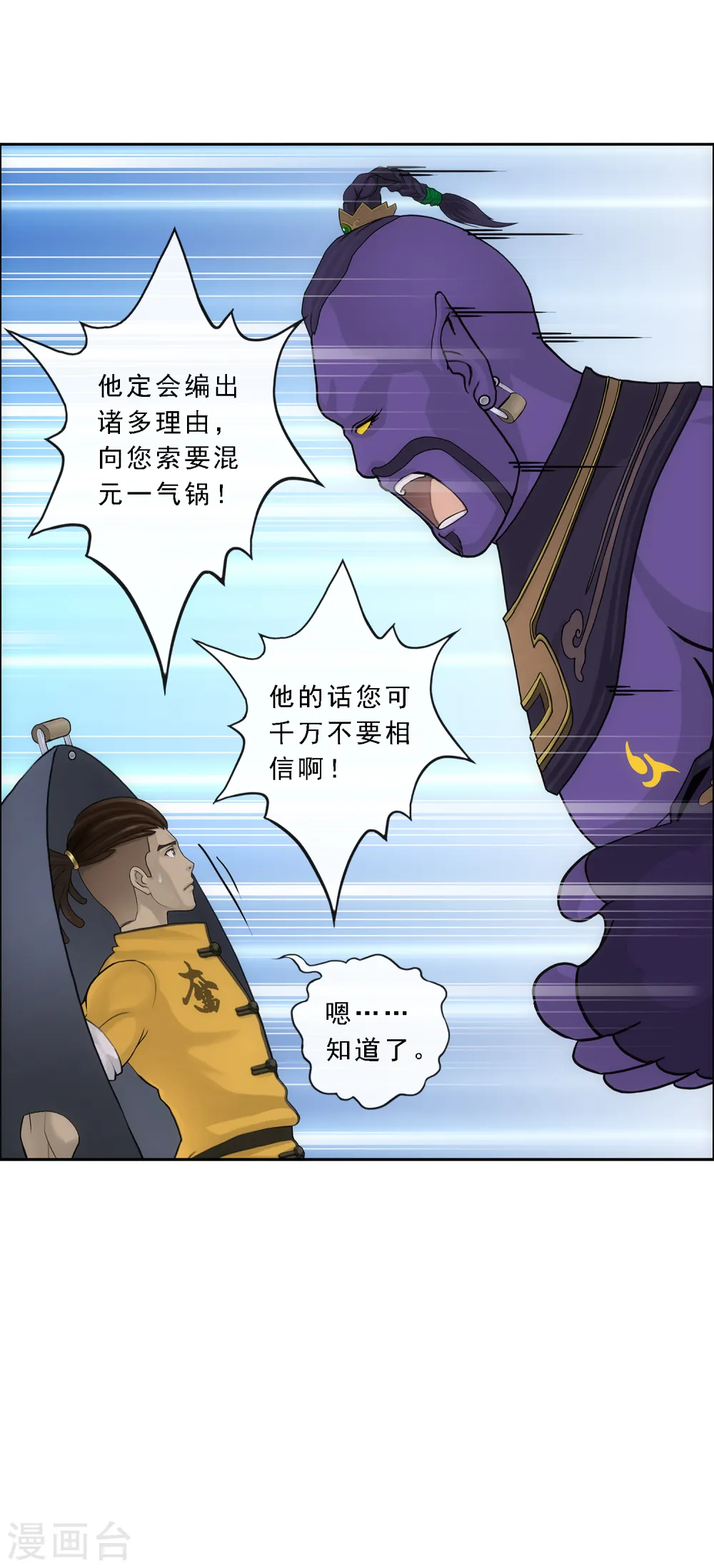 第196话 瞬息万变的战局15
