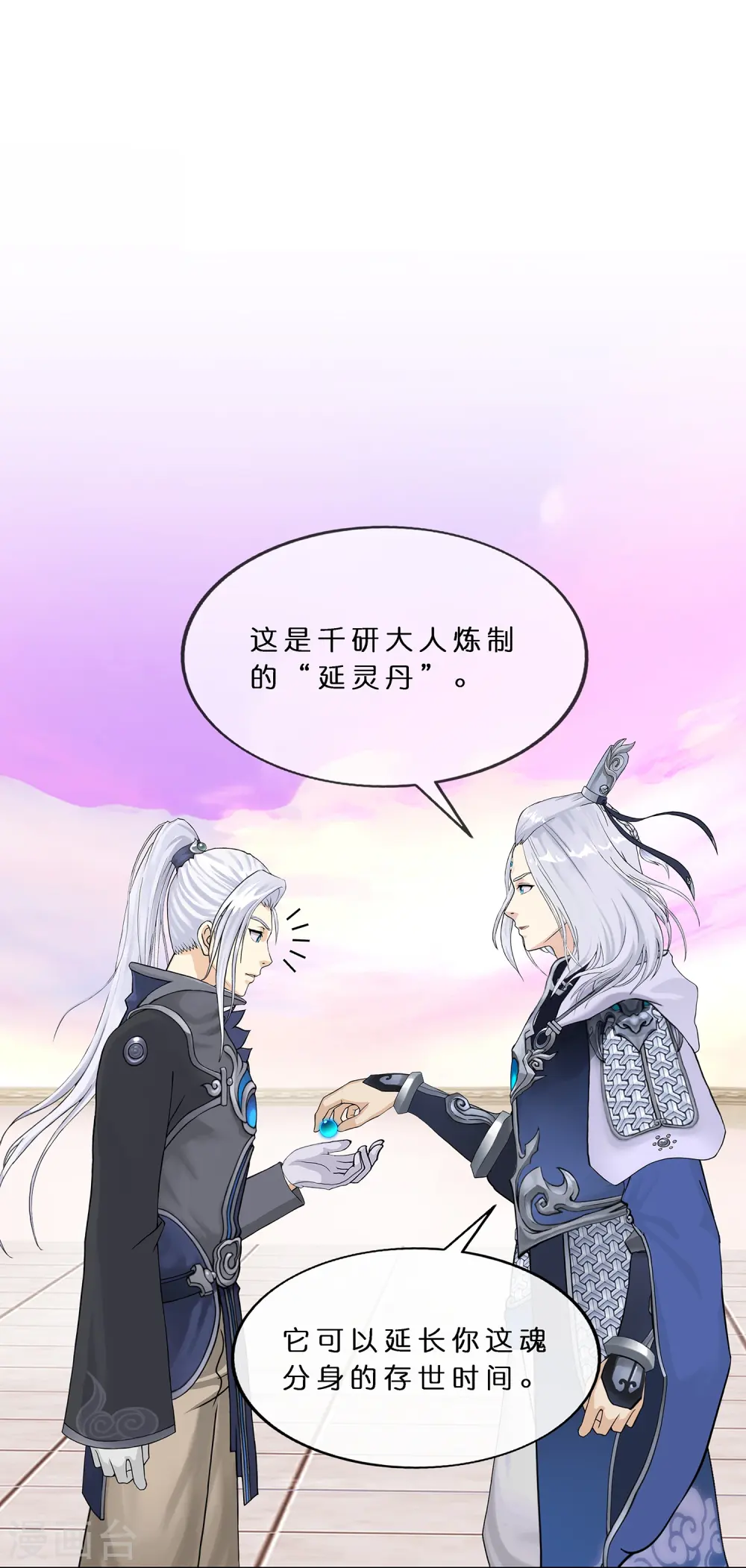 第372话 原来如此14