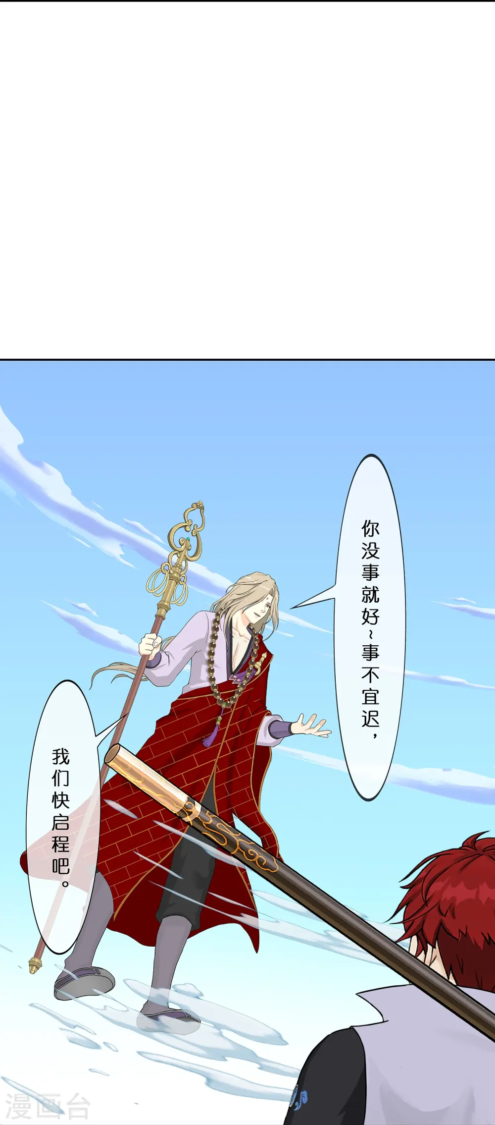 第358话 他来了……23