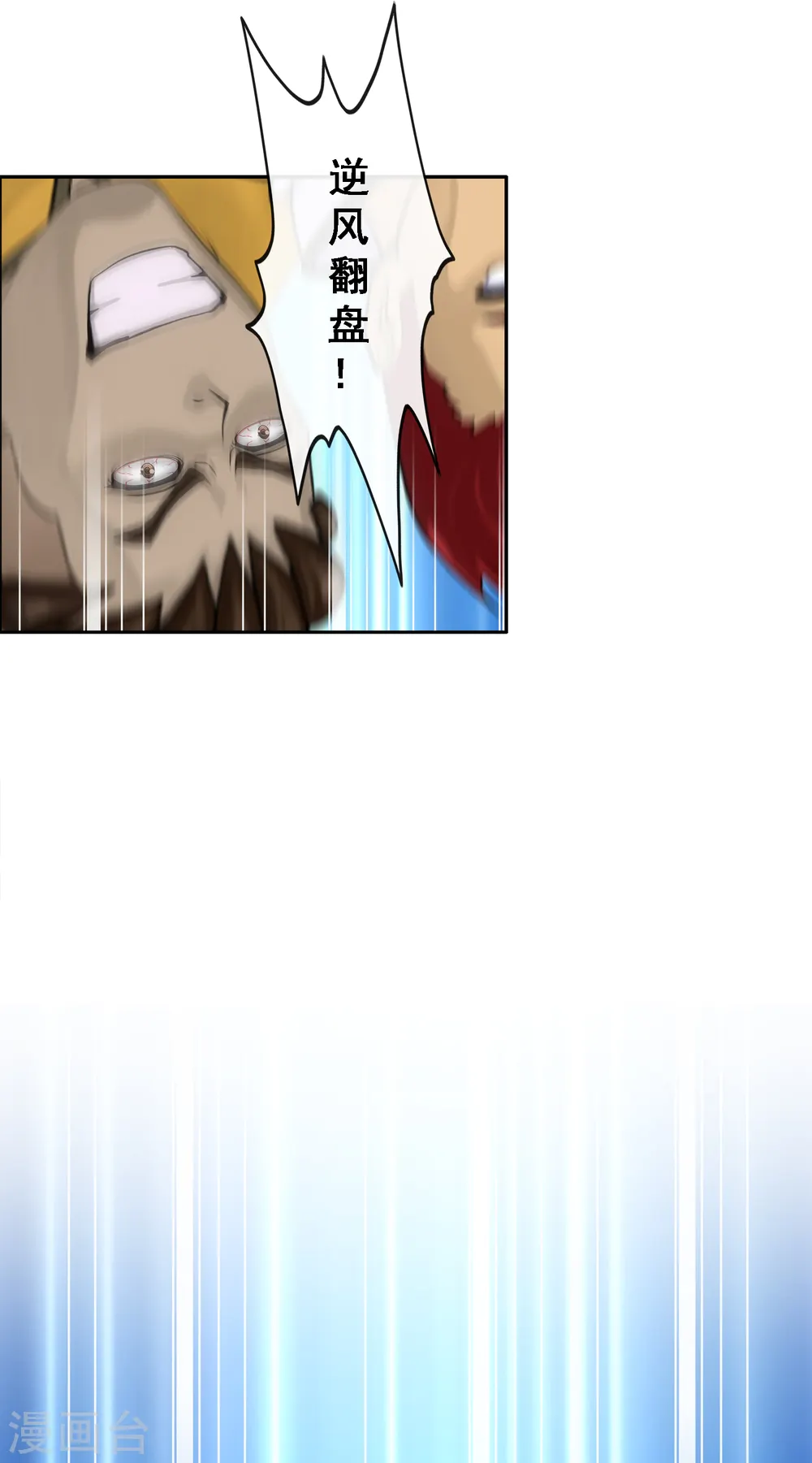 第153话 逆风翻盘34