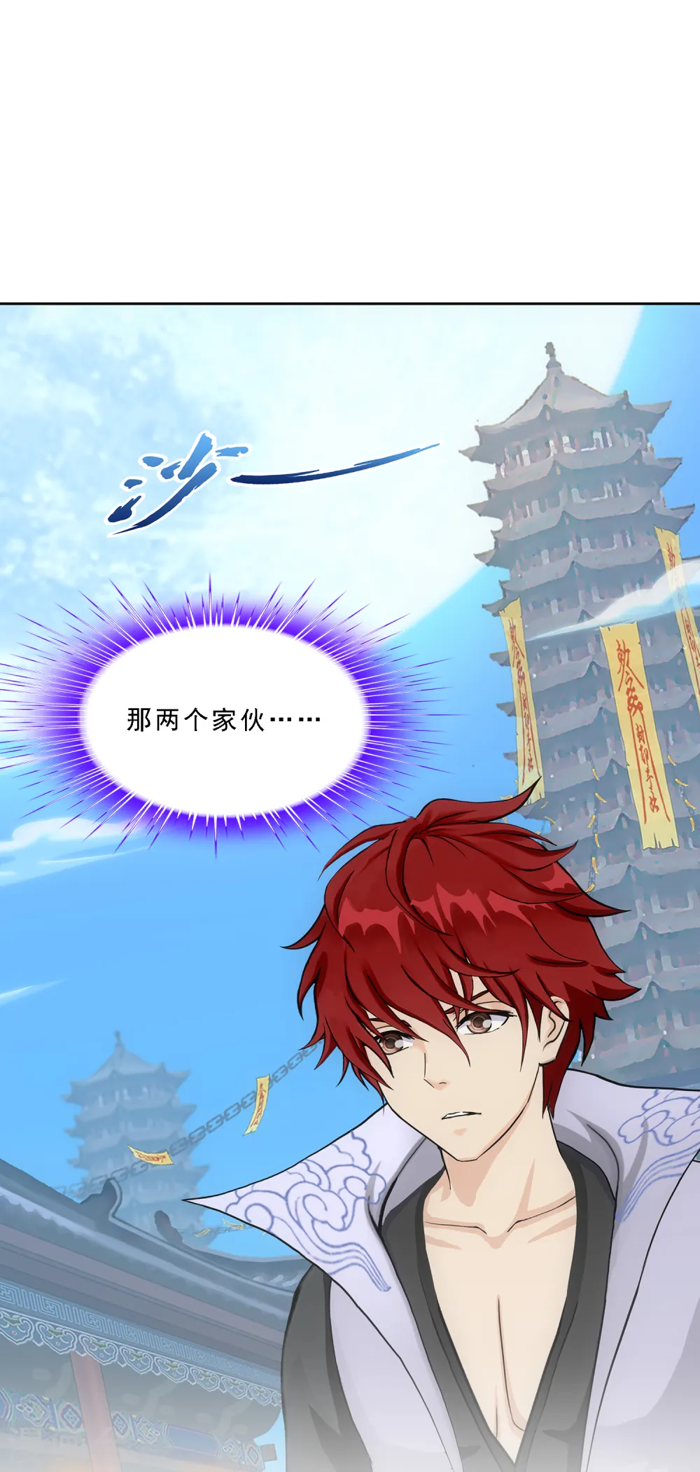 第183话 刺杀112