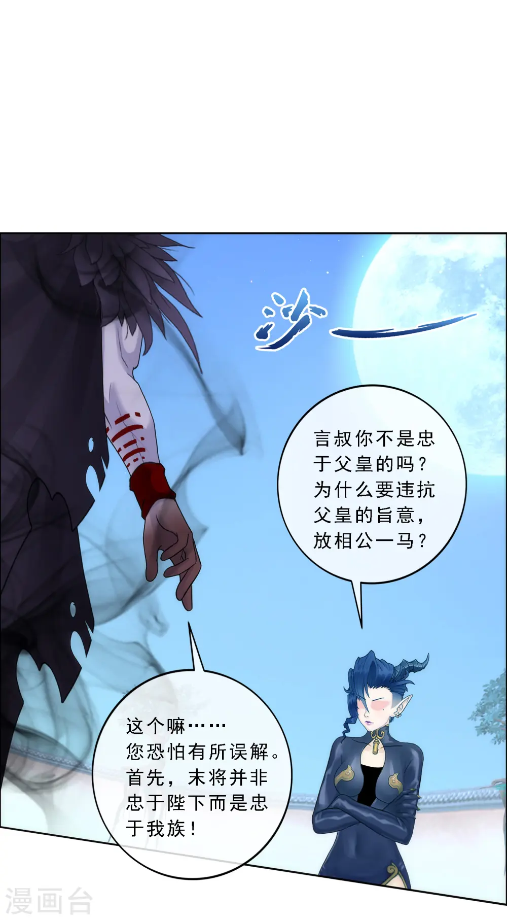 第57话 族中大事1