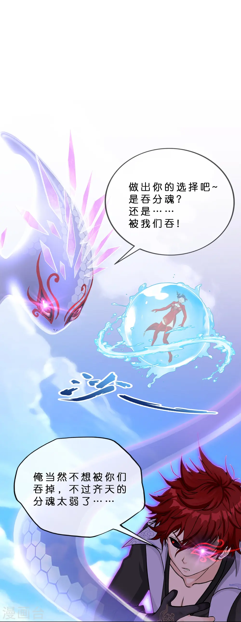 第365话 新世界的神27