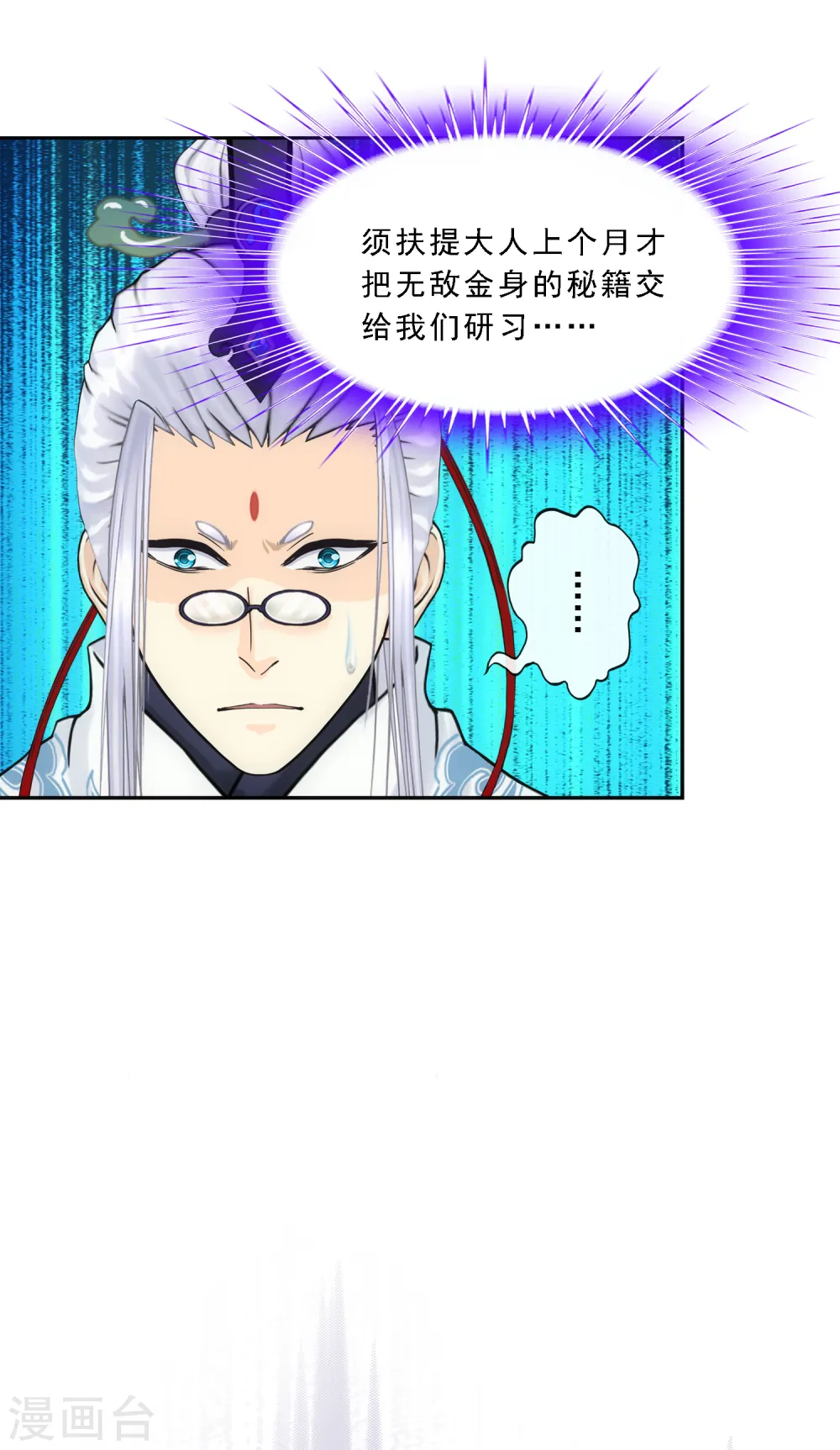 第140话 愚蠢的神仙15