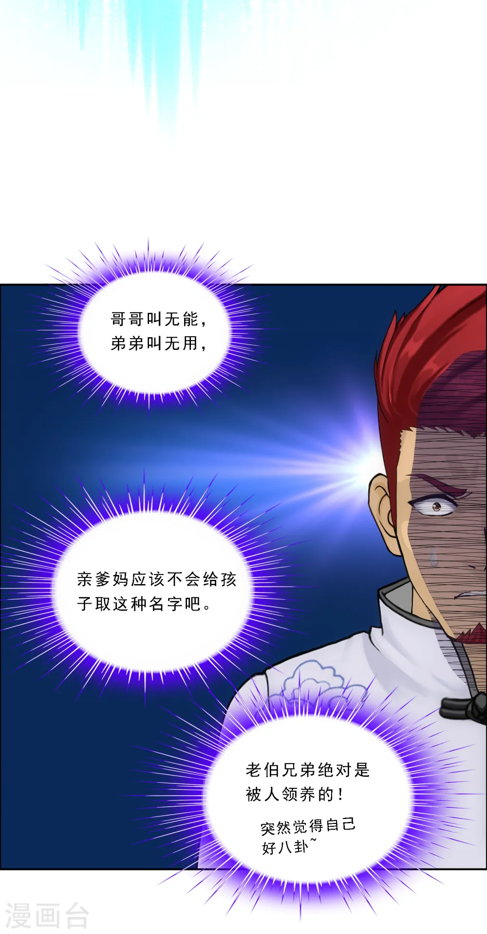第181话 改头换面13