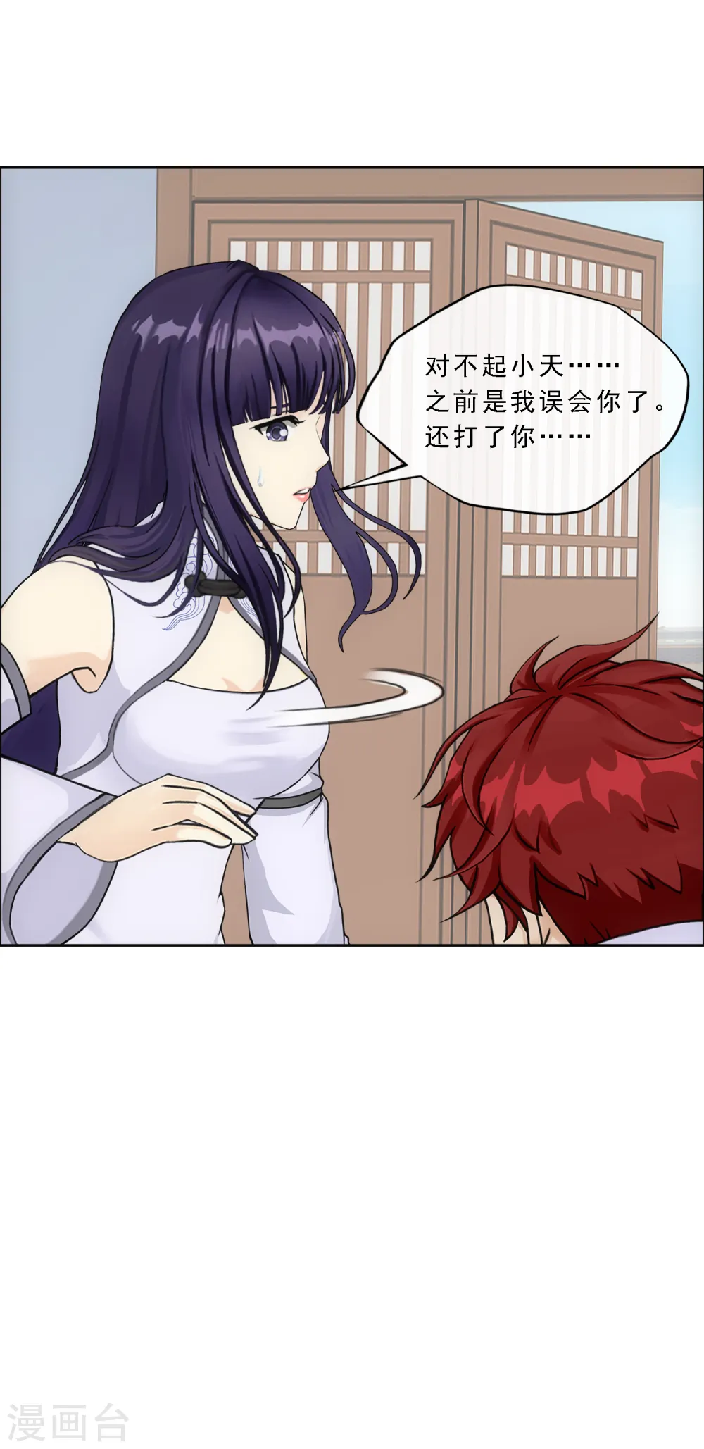 第295话 出发前的嘱托5