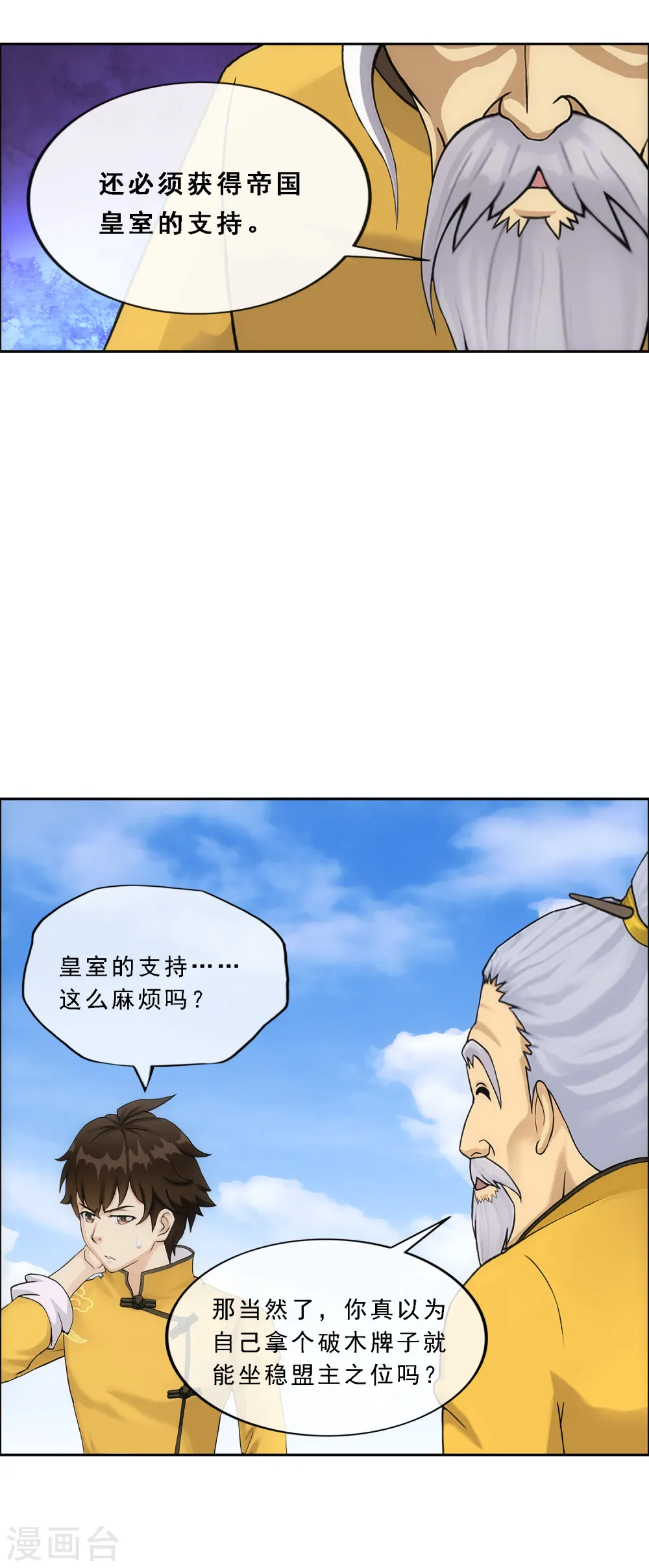 第175话 十日219