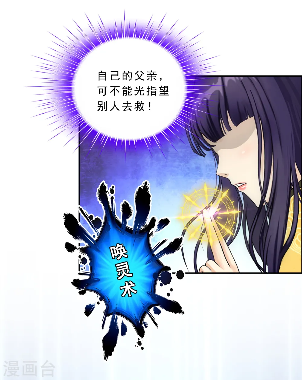 第130话 一人往生133