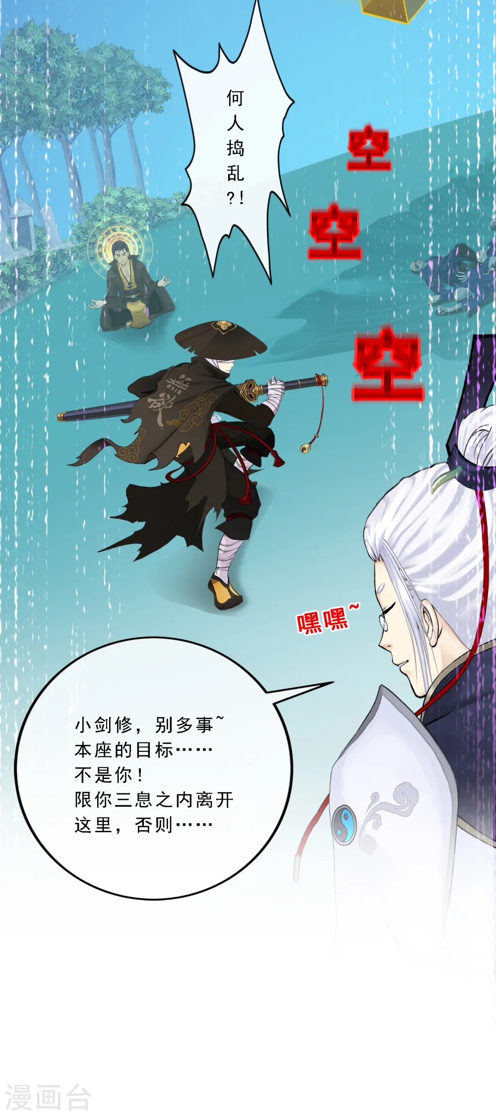 第79话 战衣52
