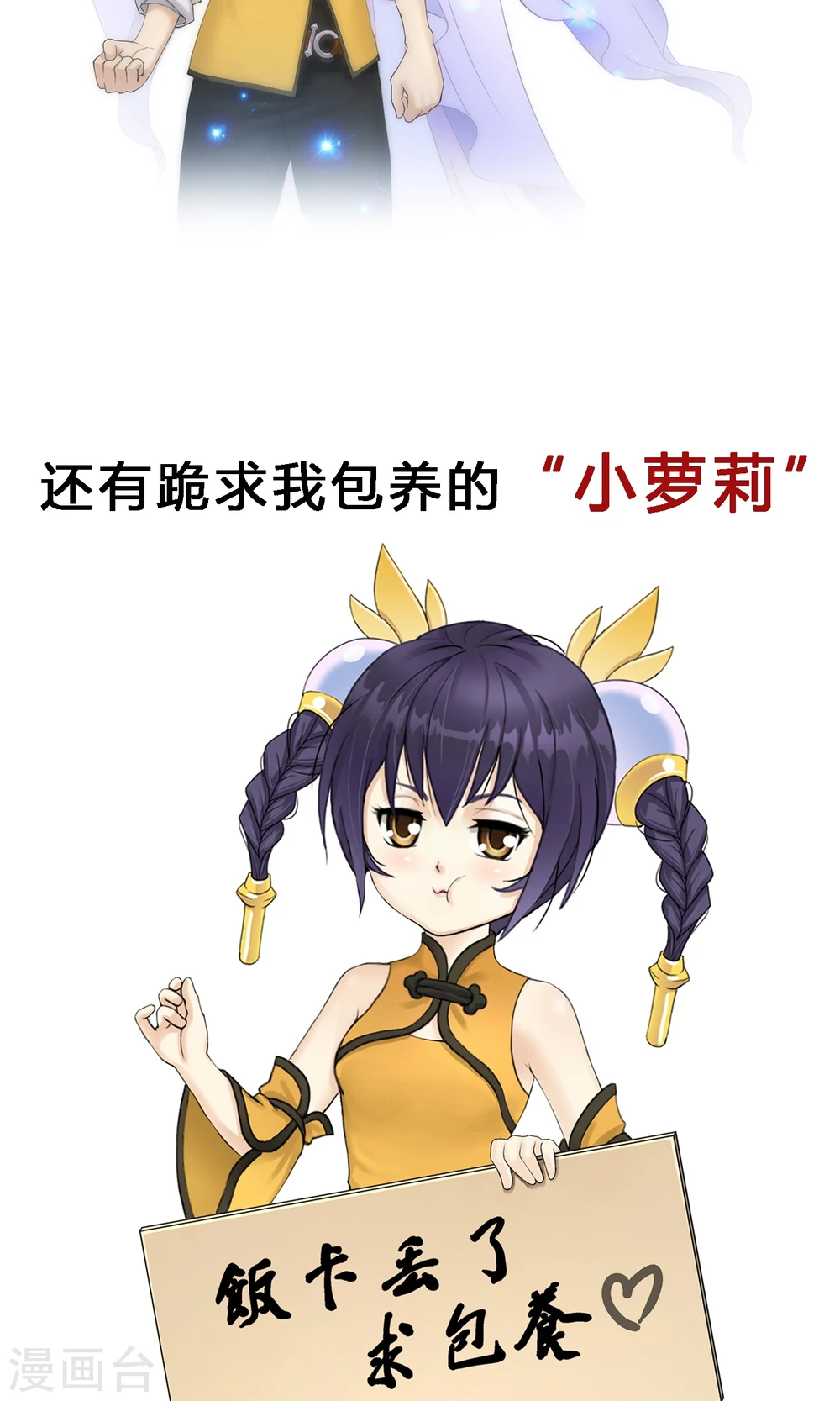 预告7