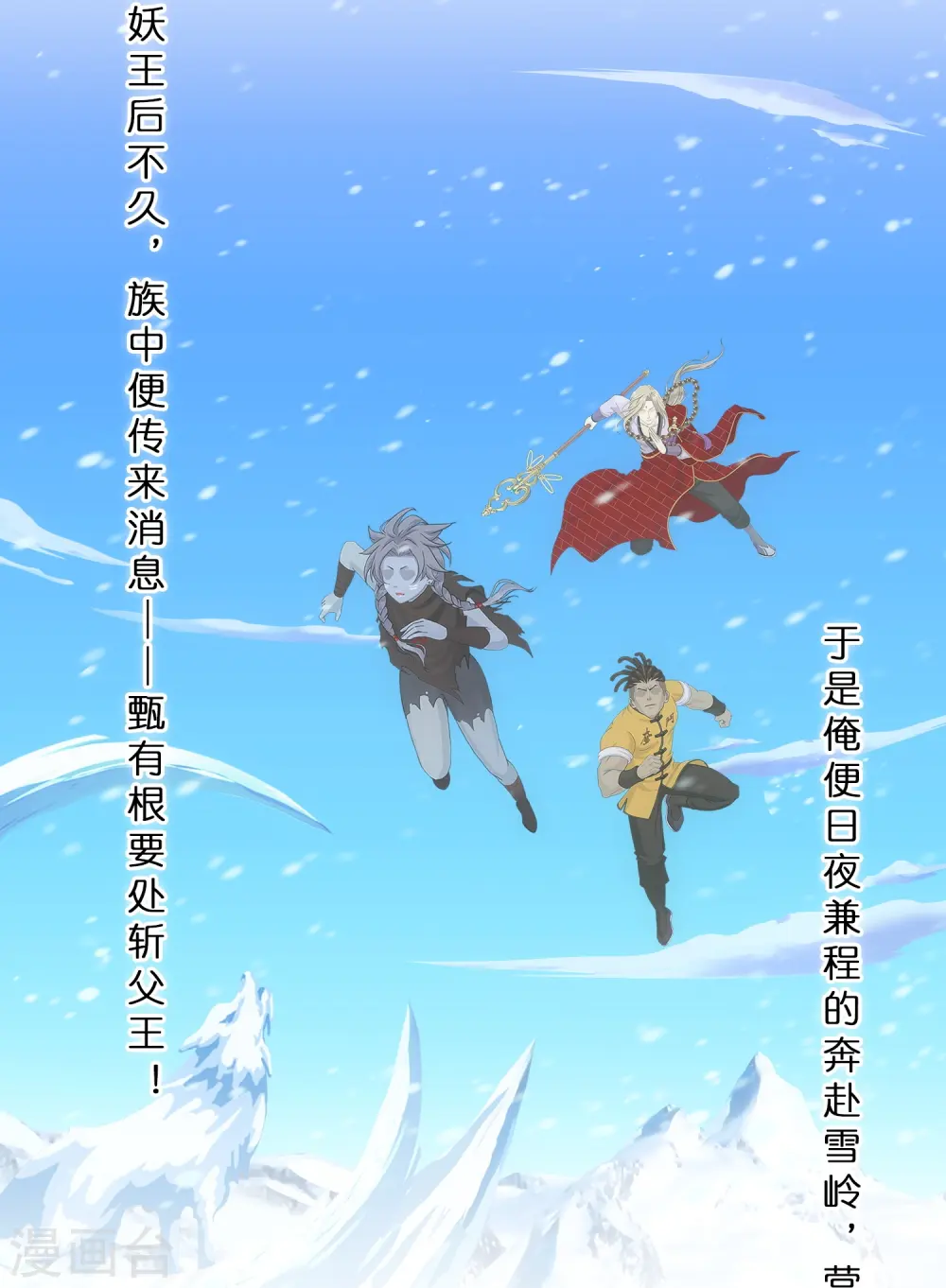 第343话 阿獠的主人21