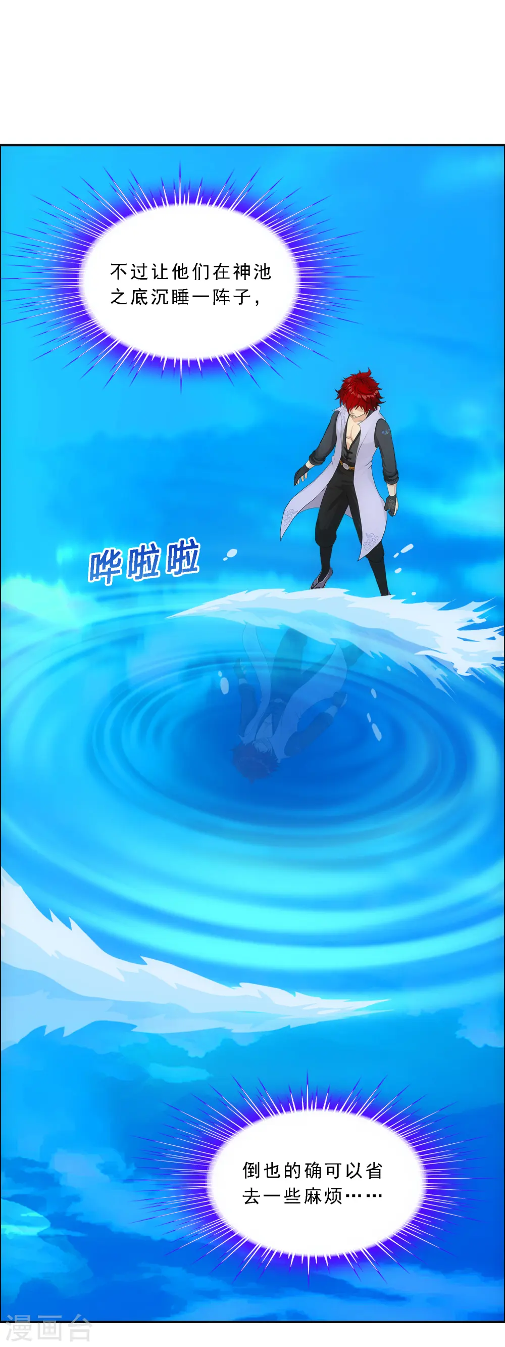 第327话 神池中的异变217