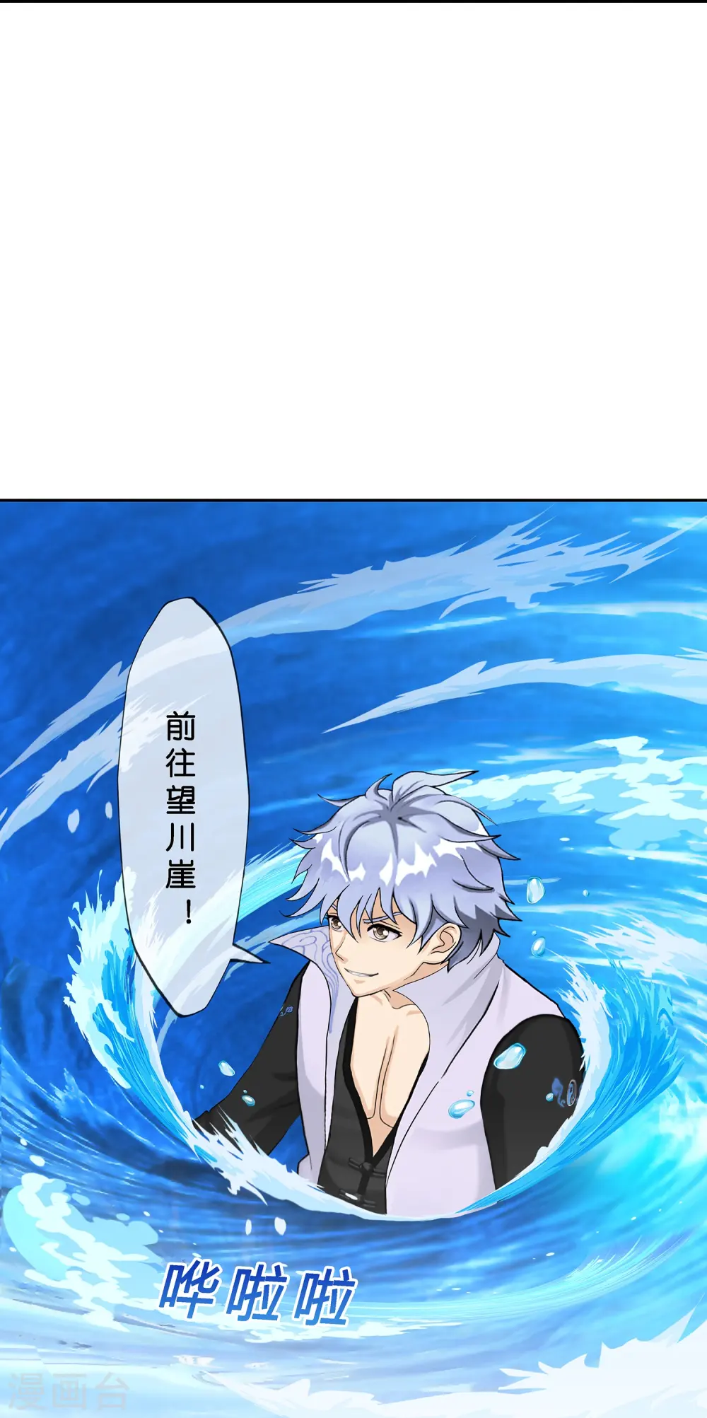 第400话 雪球110