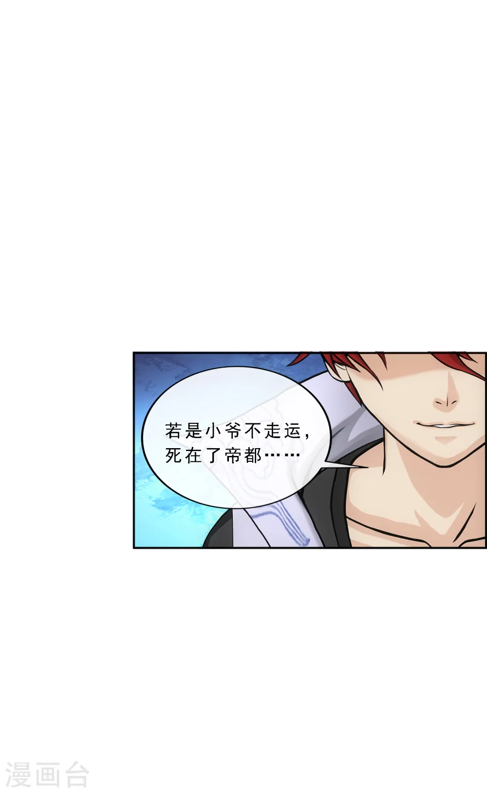 第186话 沙不死6