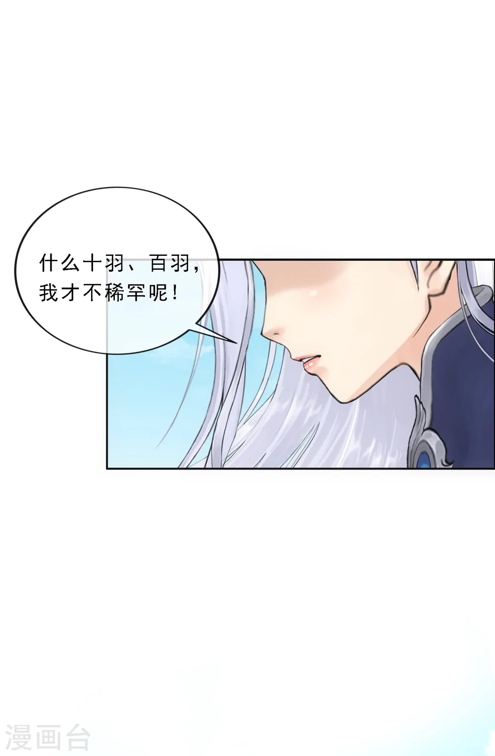 第108话 有用的弃子40