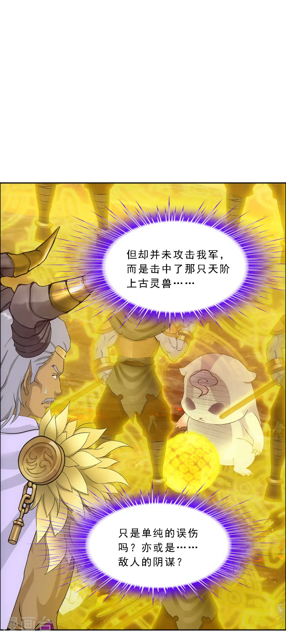 第307话 大破金戈阵313
