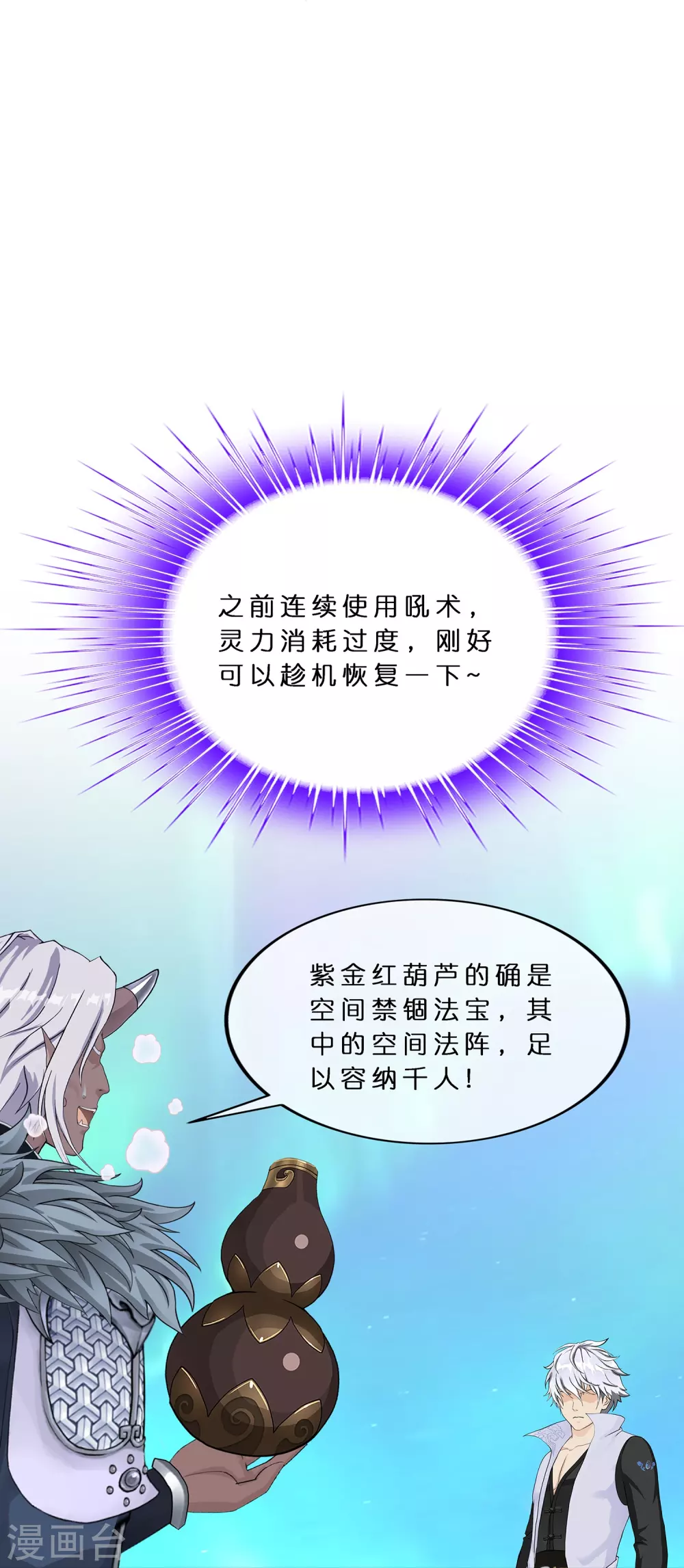 第394话 银角38