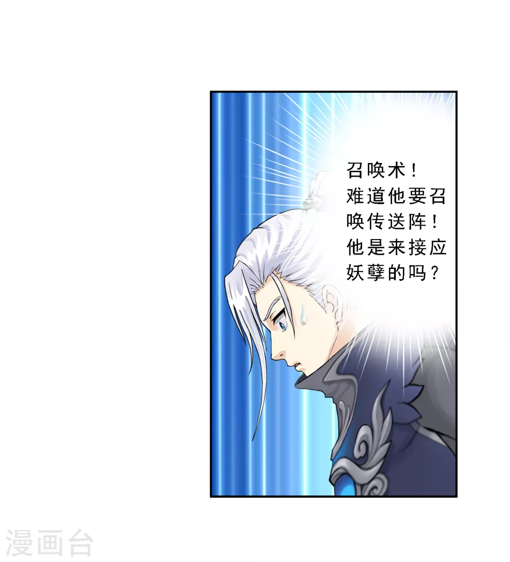 第1话 来自天庭的神捕16