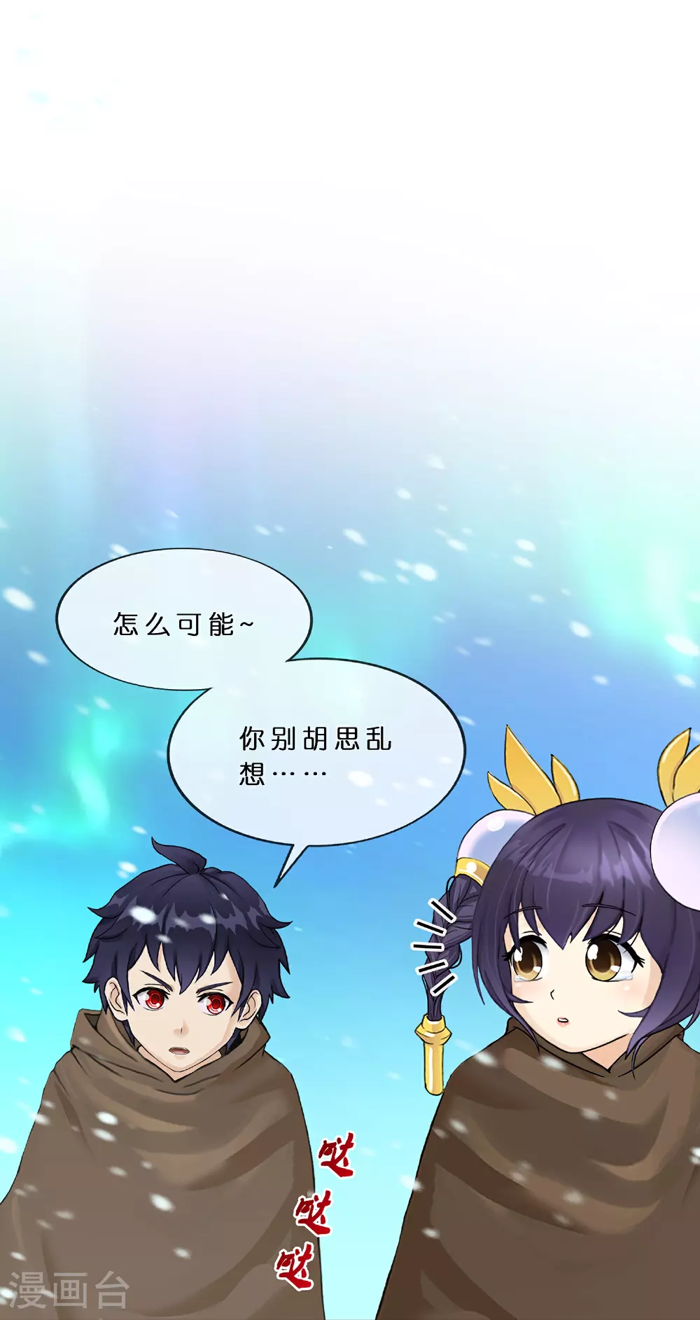 第402话 雪球332