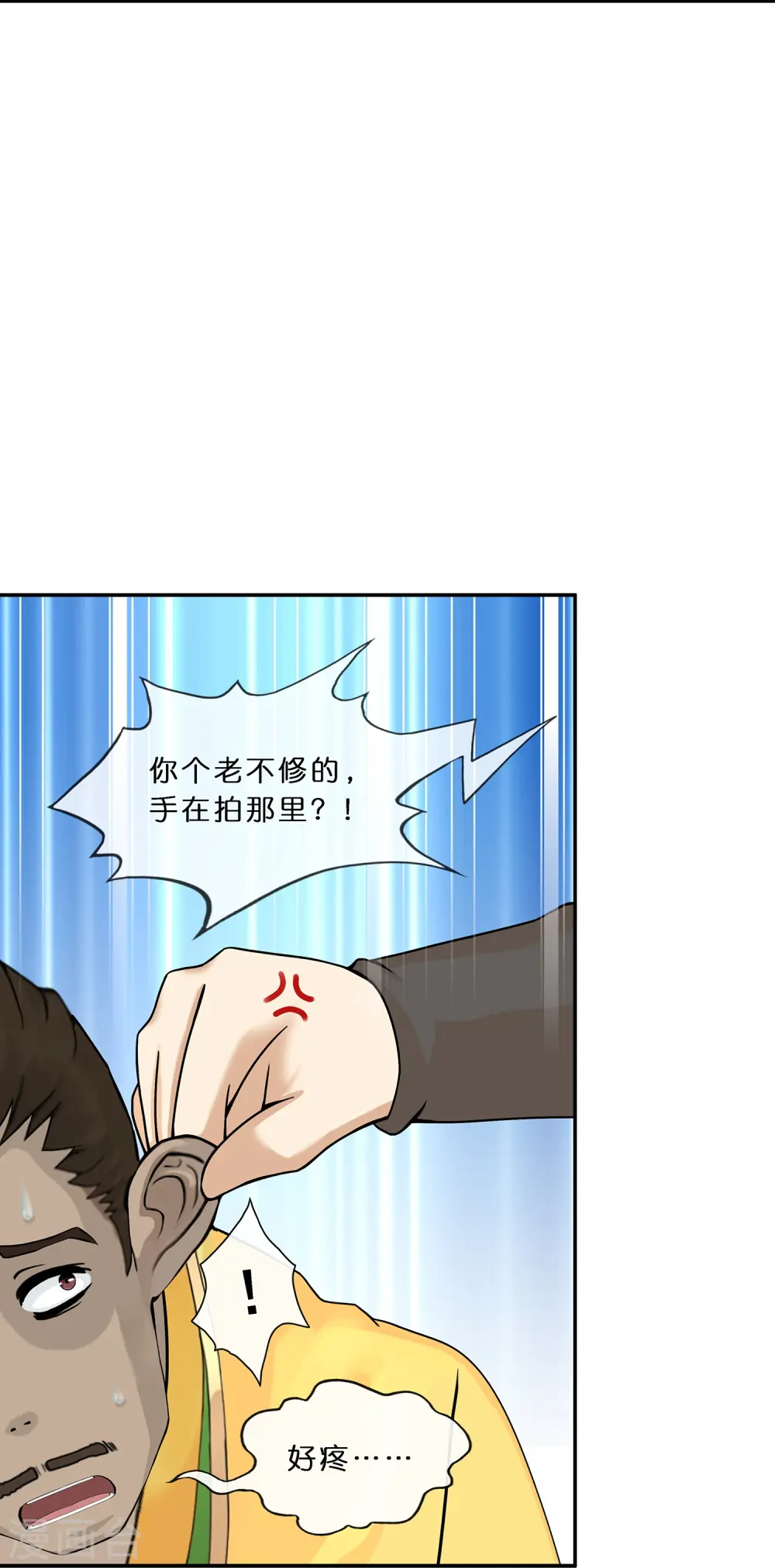 第356话 最好的兄弟13